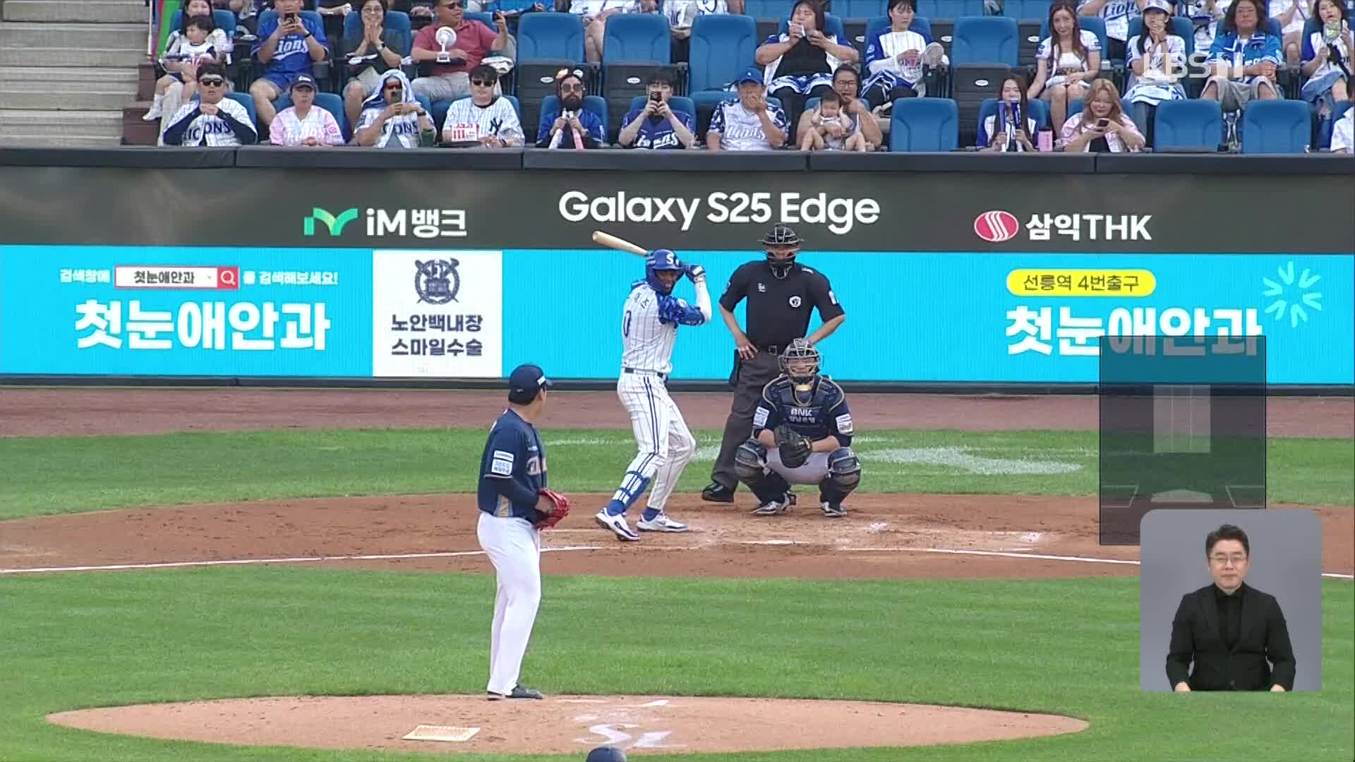 팀 홈런 1위 삼성 지운 NC의 무서운 홈런 두 방
