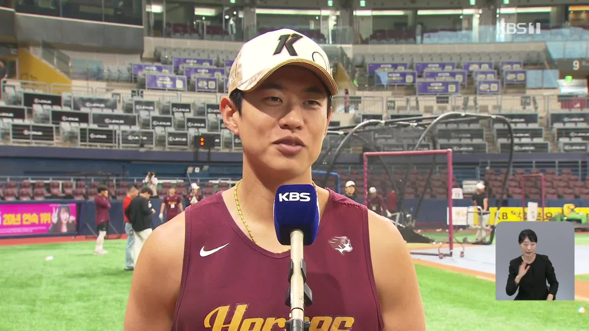 키움 송성문의 뜨거운 눈물 “포기하지 않겠습니다”