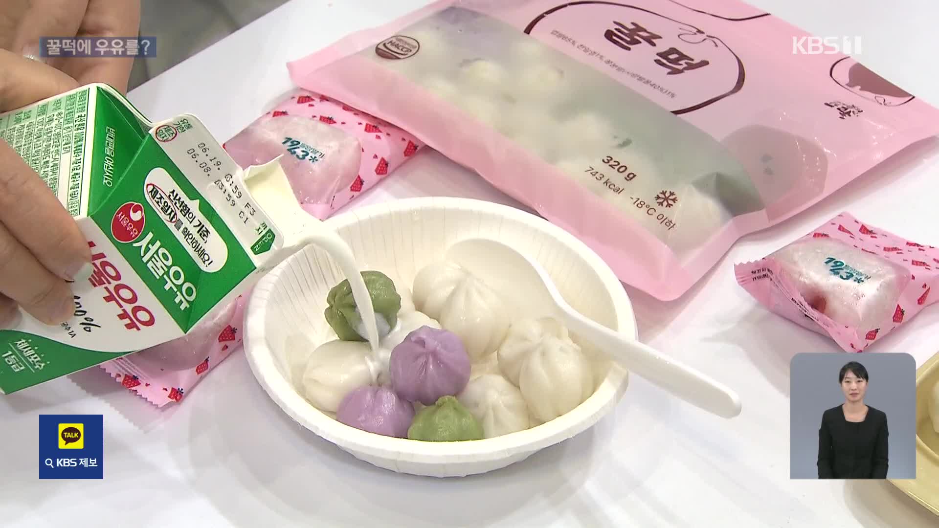 “이게 왜 맛있지?” 냉동김밥 다음으로 ‘꿀떡시리얼’