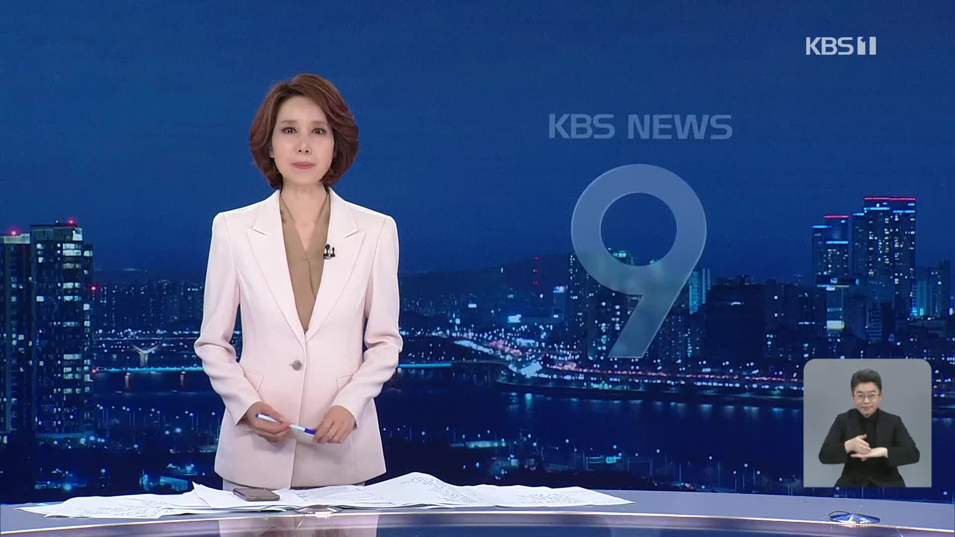 클로징