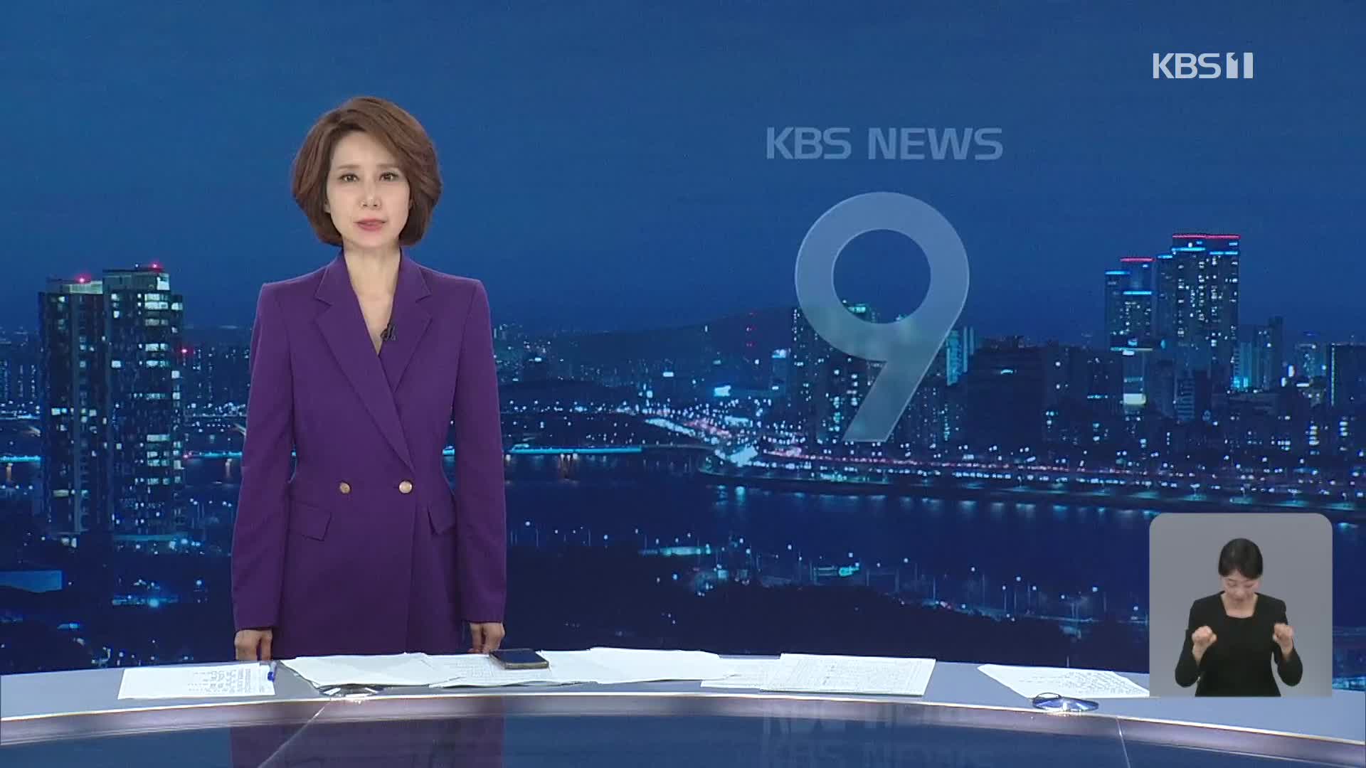 클로징