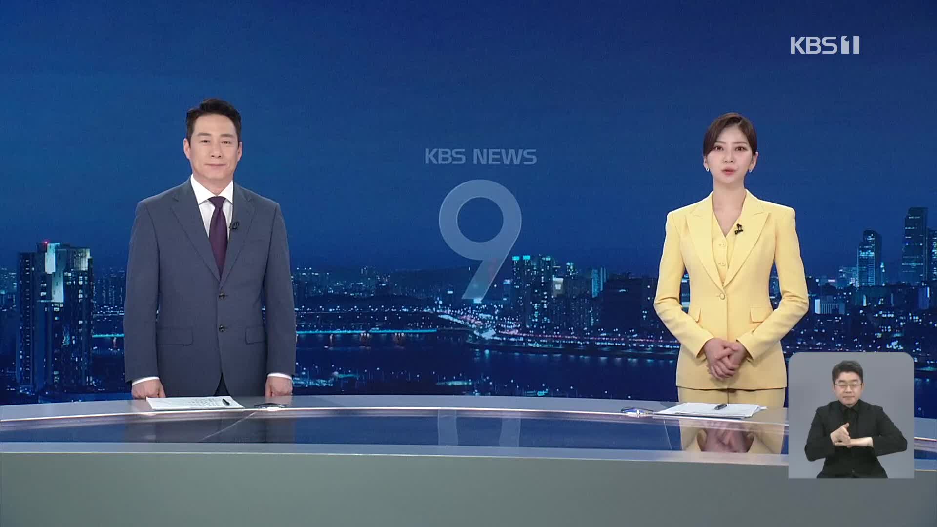클로징
