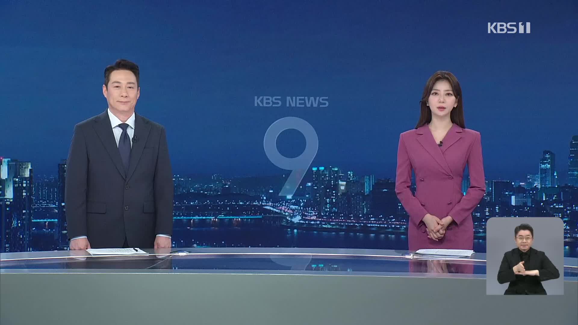 클로징