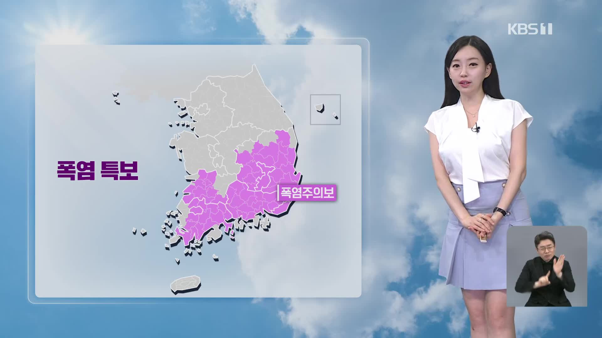 [뉴스9 날씨] 남부지방 폭염주의보…내일 전국 곳곳 장맛비