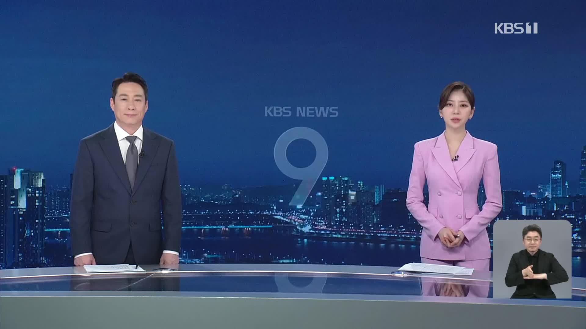 클로징