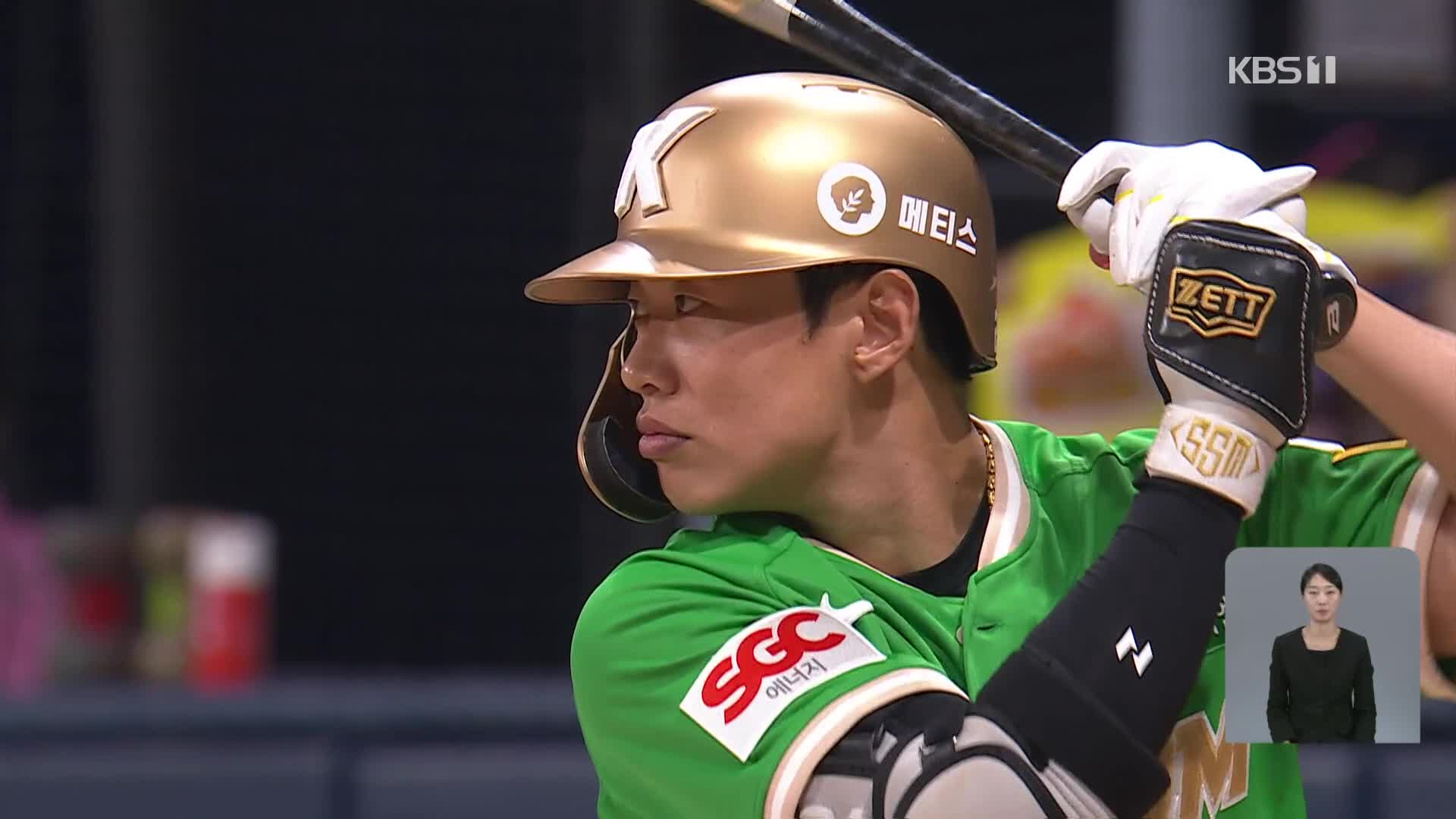Song Sung-mun hits 3 consecutive HRs