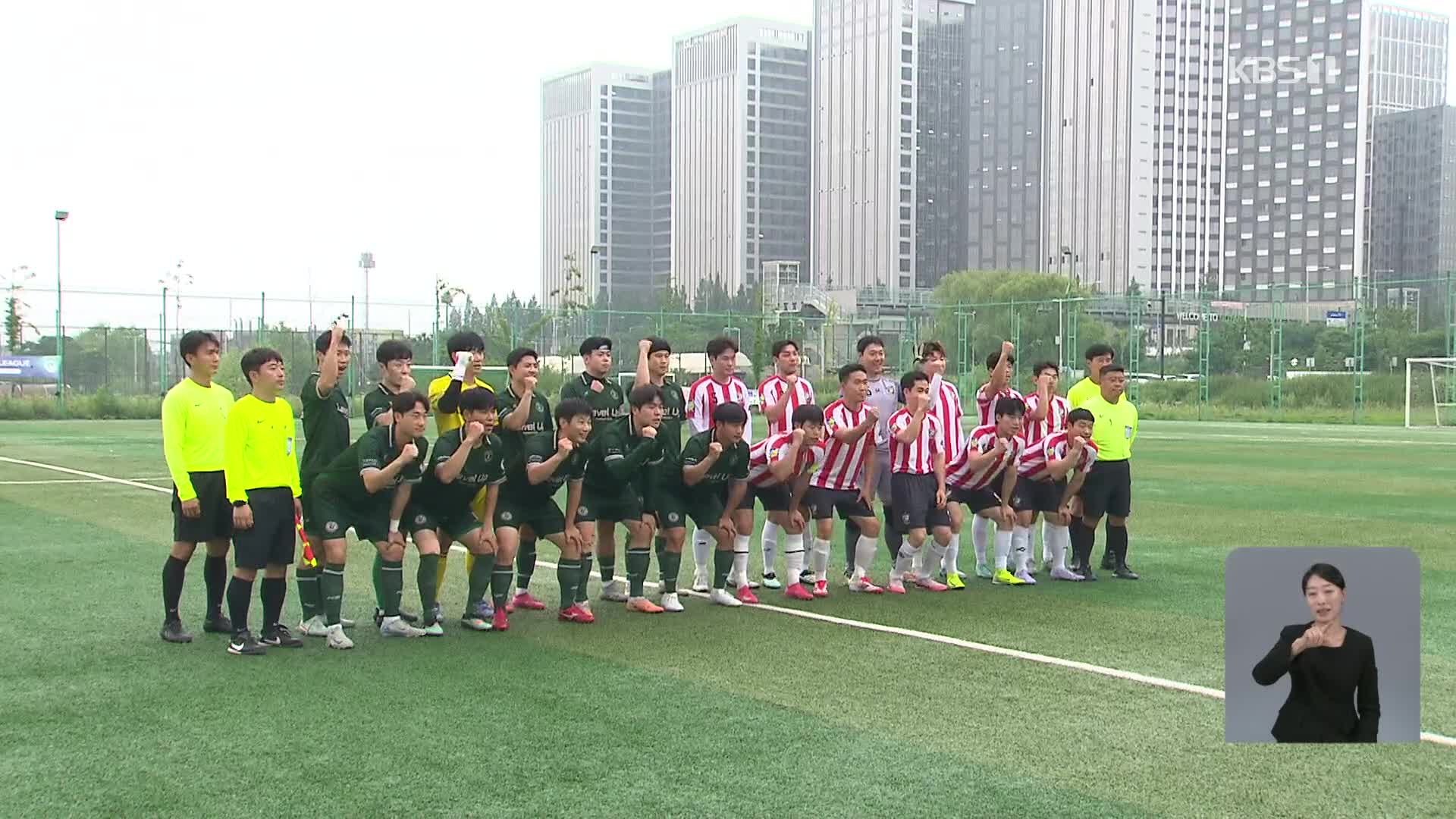 Gov’t supports amateur sports