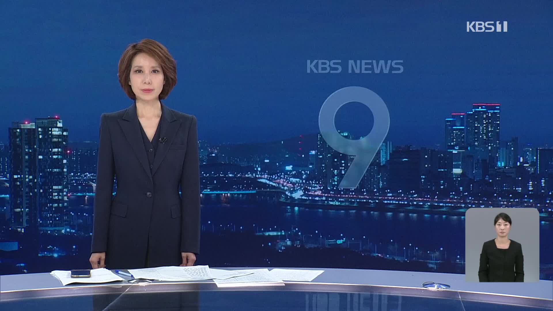 클로징