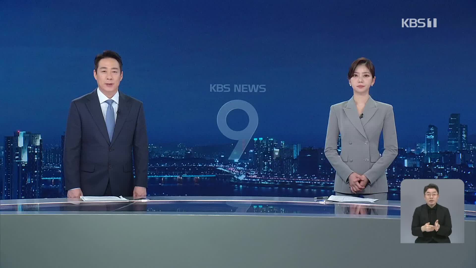 클로징