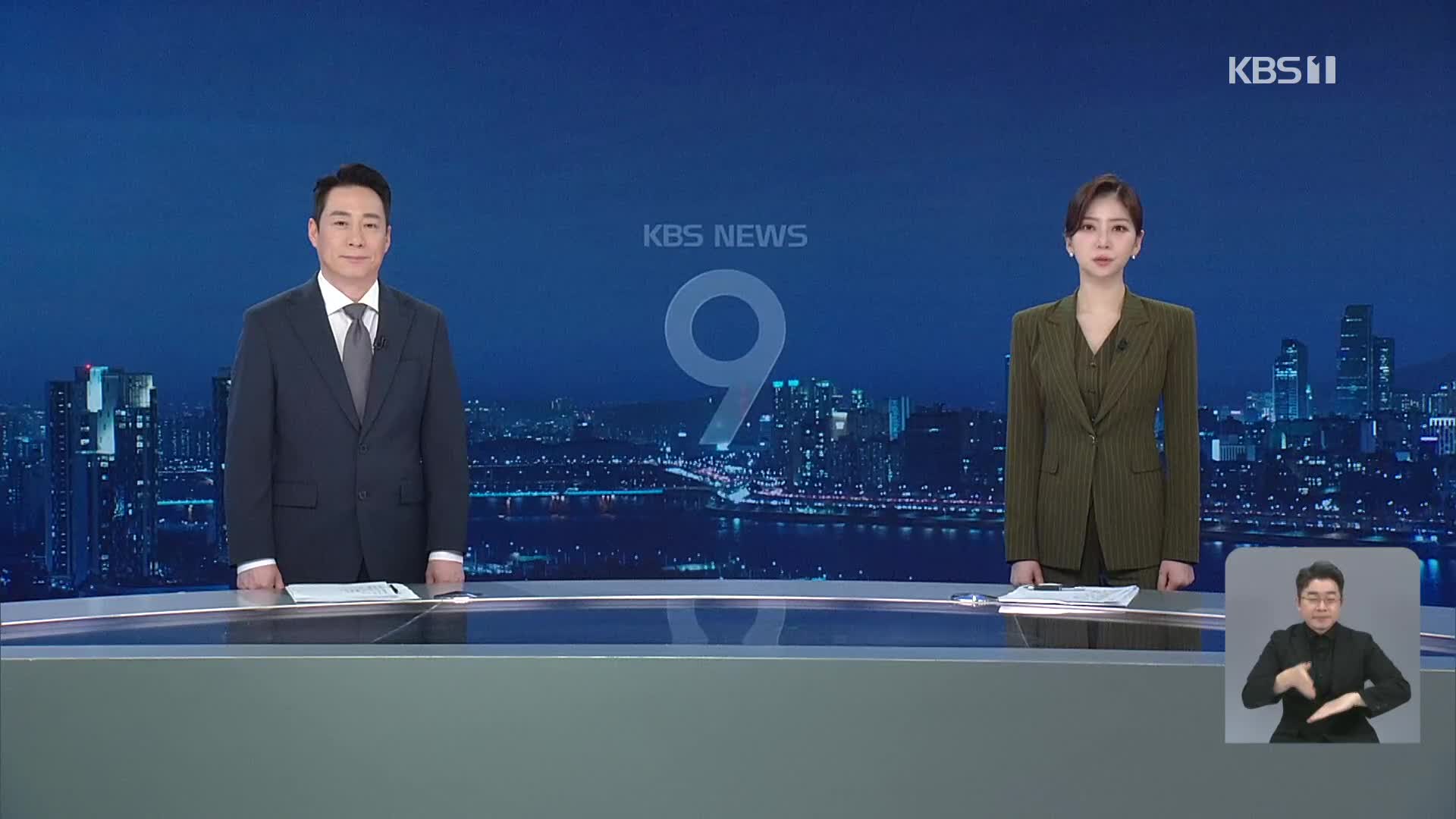 클로징