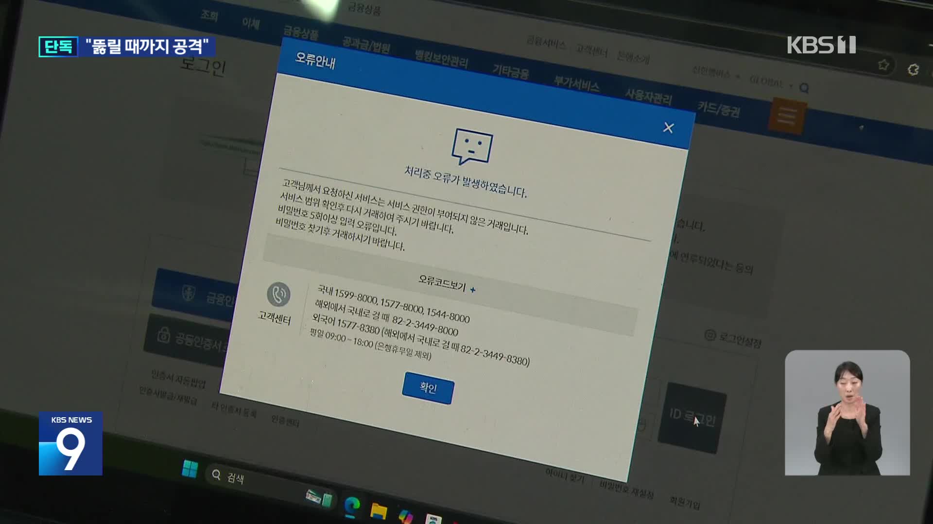 [단독] “뚫릴 때까지 비번 넣었다”…SGI서울보증, VPN부터 해킹