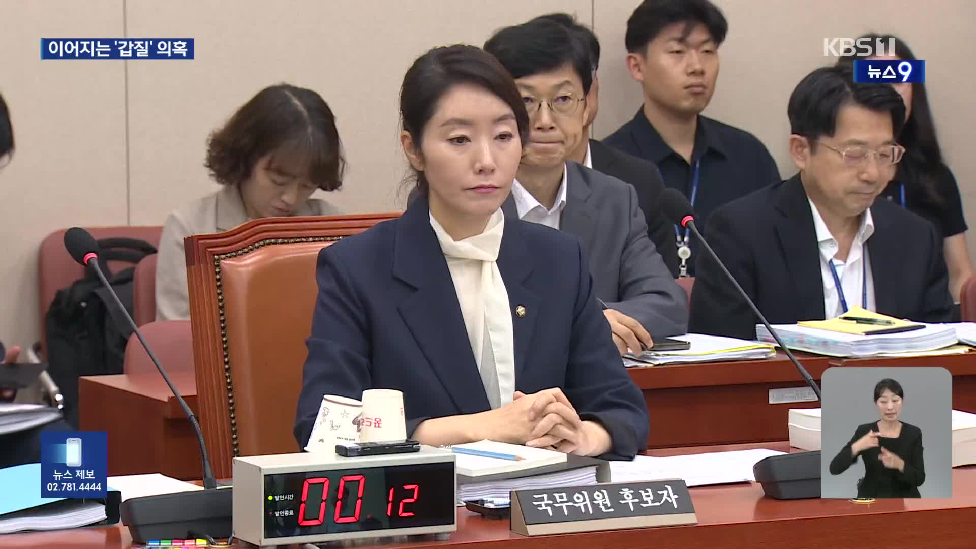 문 정부 장관도 ‘갑질’ 폭로…계속되는 강선우 논란
