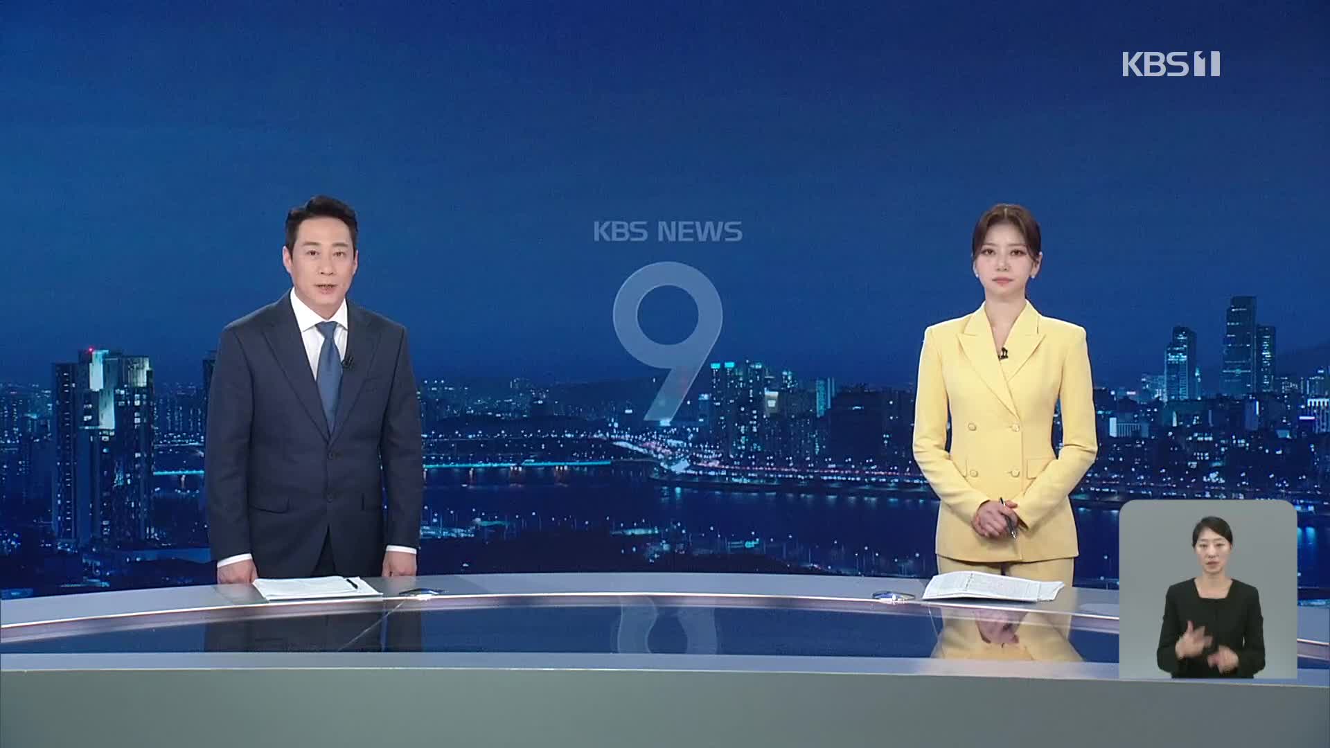 클로징