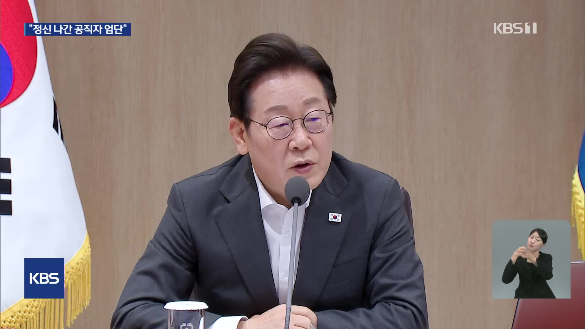 이 대통령, 6개 시군 특별재난지역 선포…“재난에 음주가무 엄히 단속”