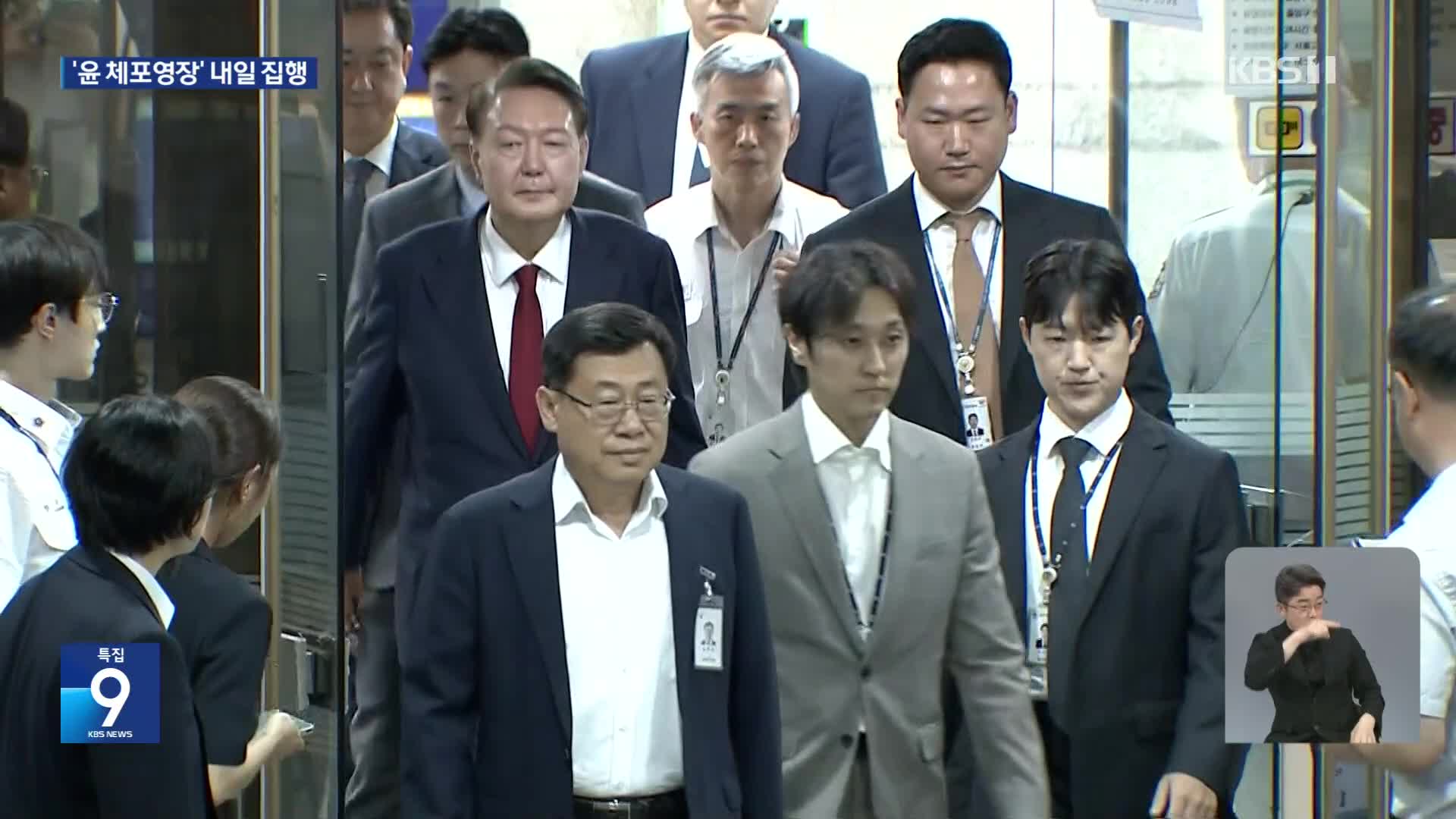 ‘공천 개입’ 尹 체포영장 발부…명태균 입 열까
