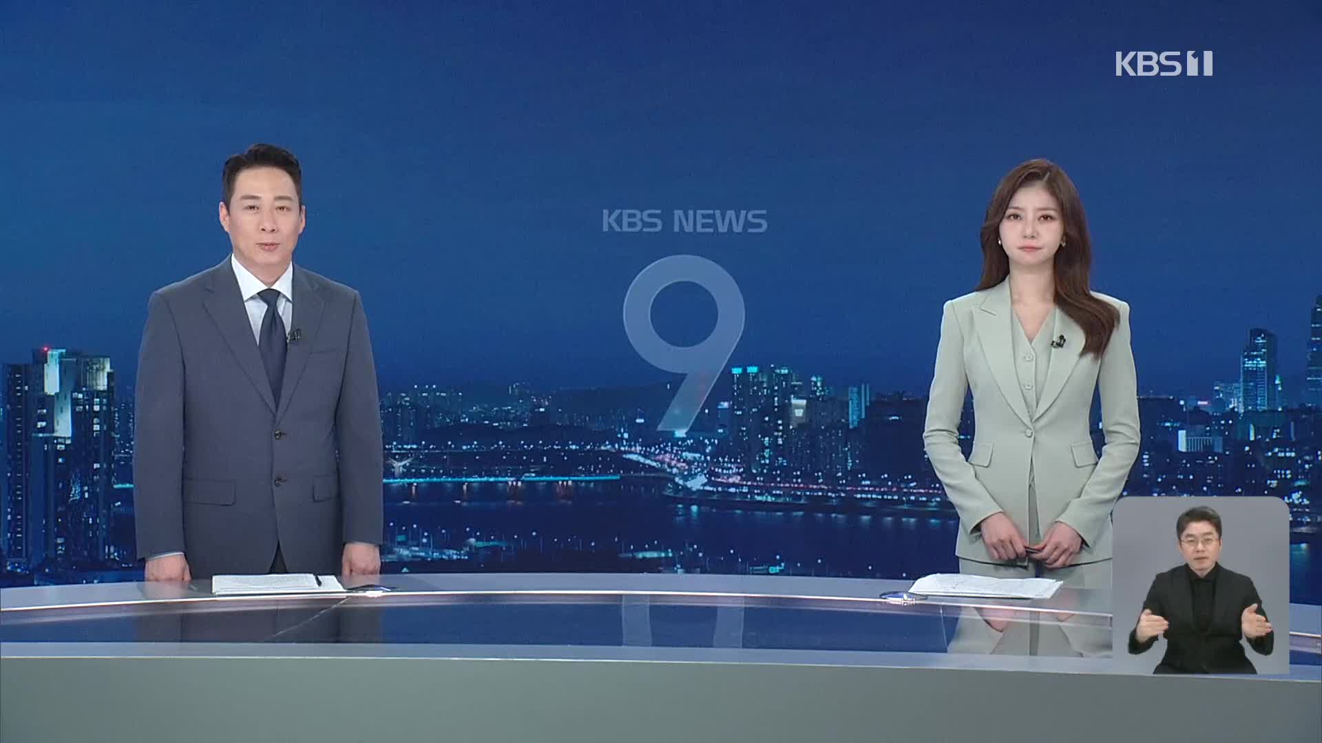 클로징