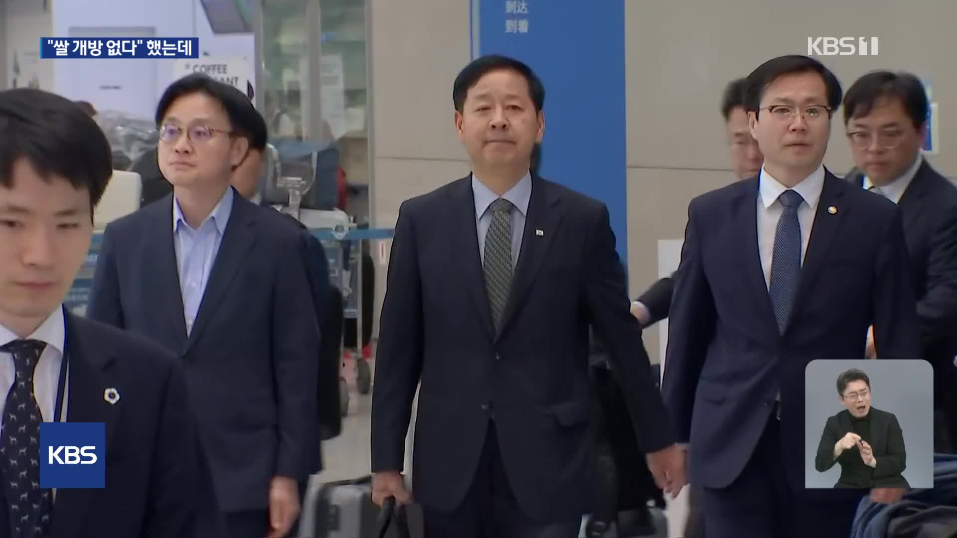 “한국, 쌀 시장 개방”…“추가 개방 없어, 오해인 듯”