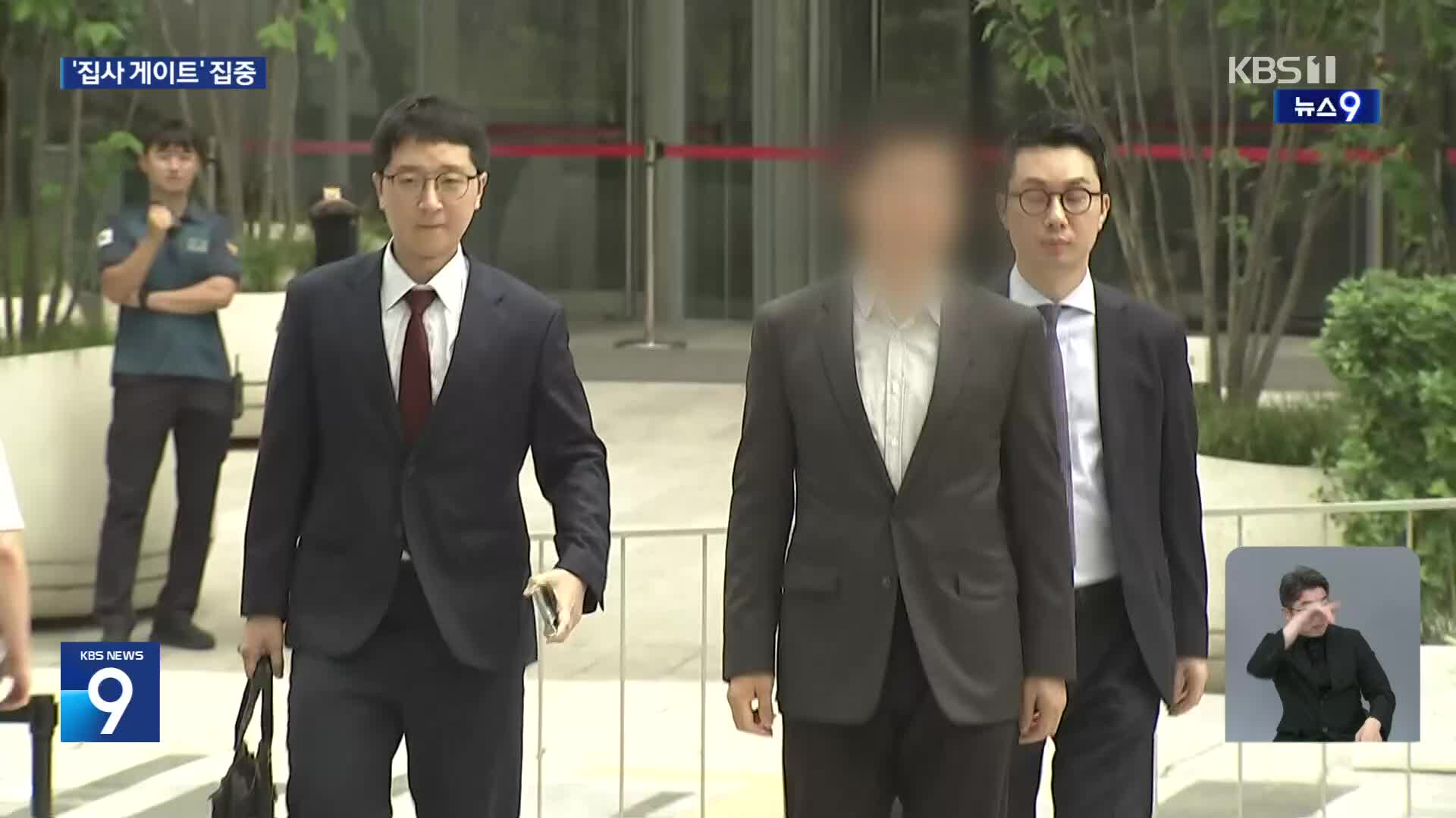 ‘김건희 집사 게이트’ 업체 대표 소환…HS효성 부회장도 곧 조사
