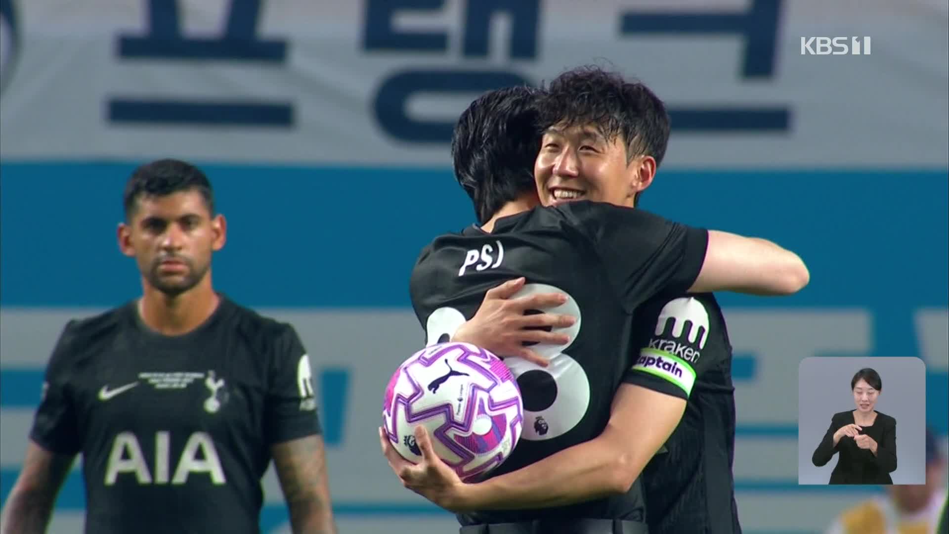 Son Heung-min's farewell match