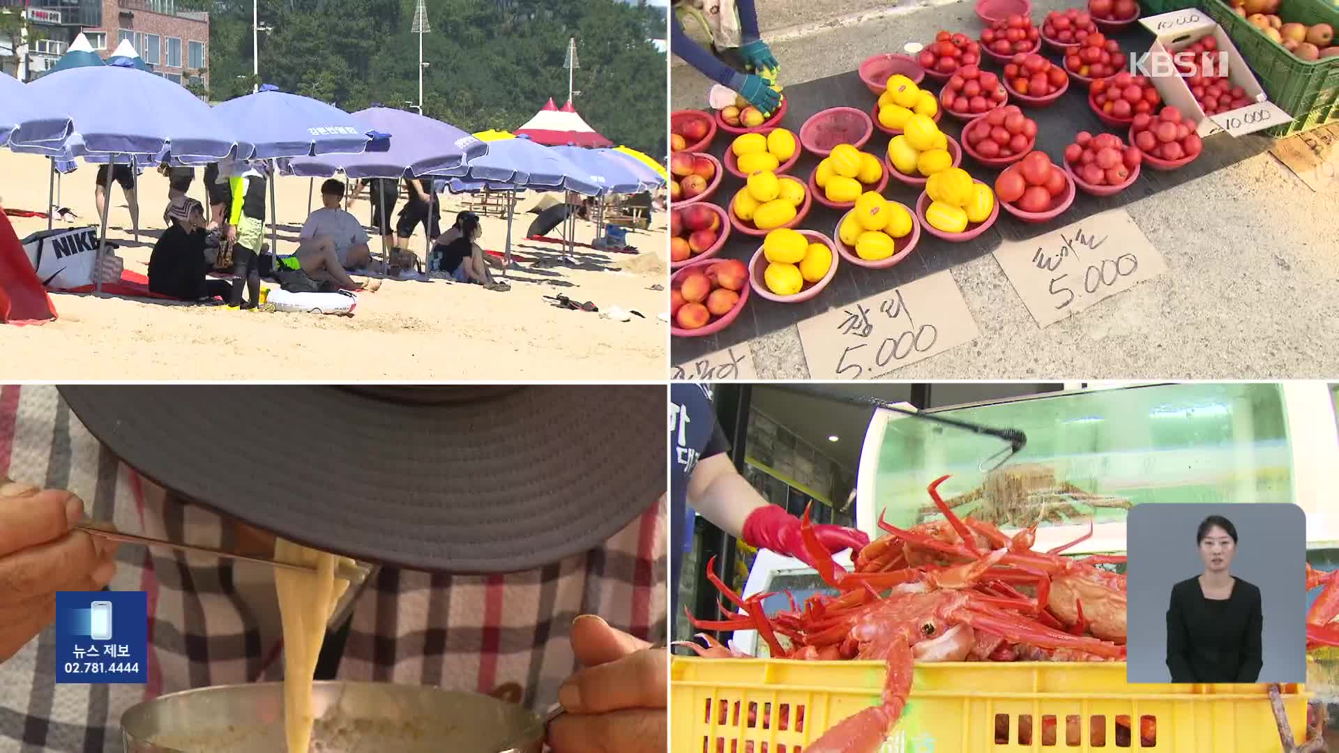 “바가지 피해서 왔어요”…휴가지도 ‘가성비’ 열풍
