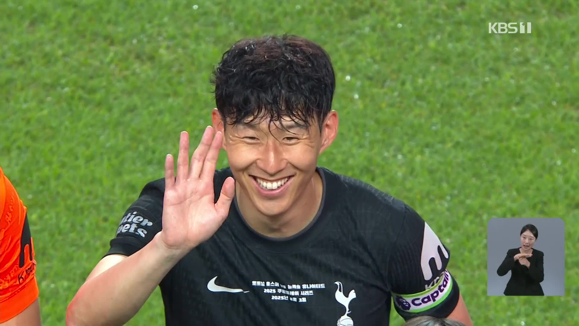 Son Heung-min bids farewell