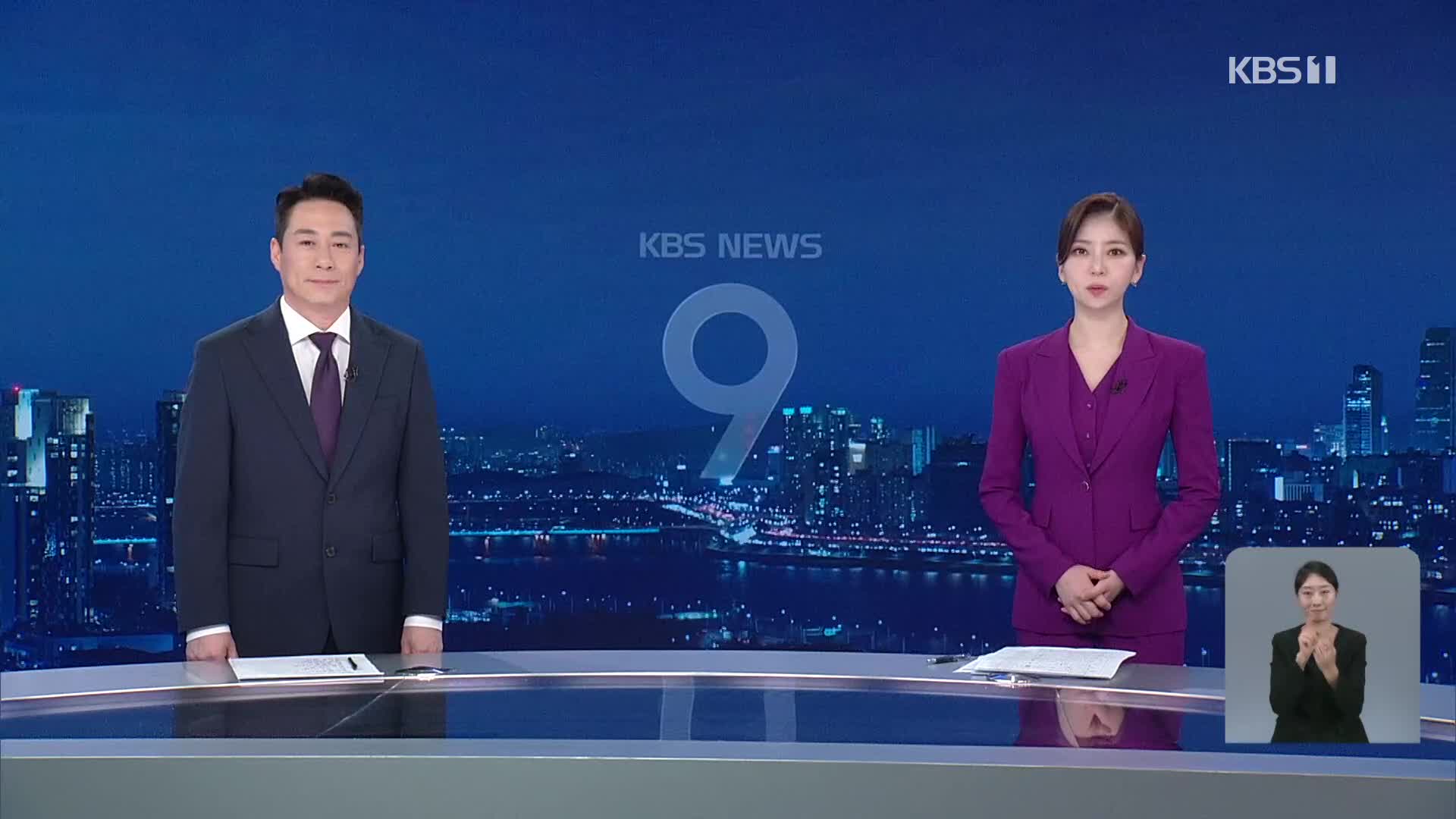 클로징