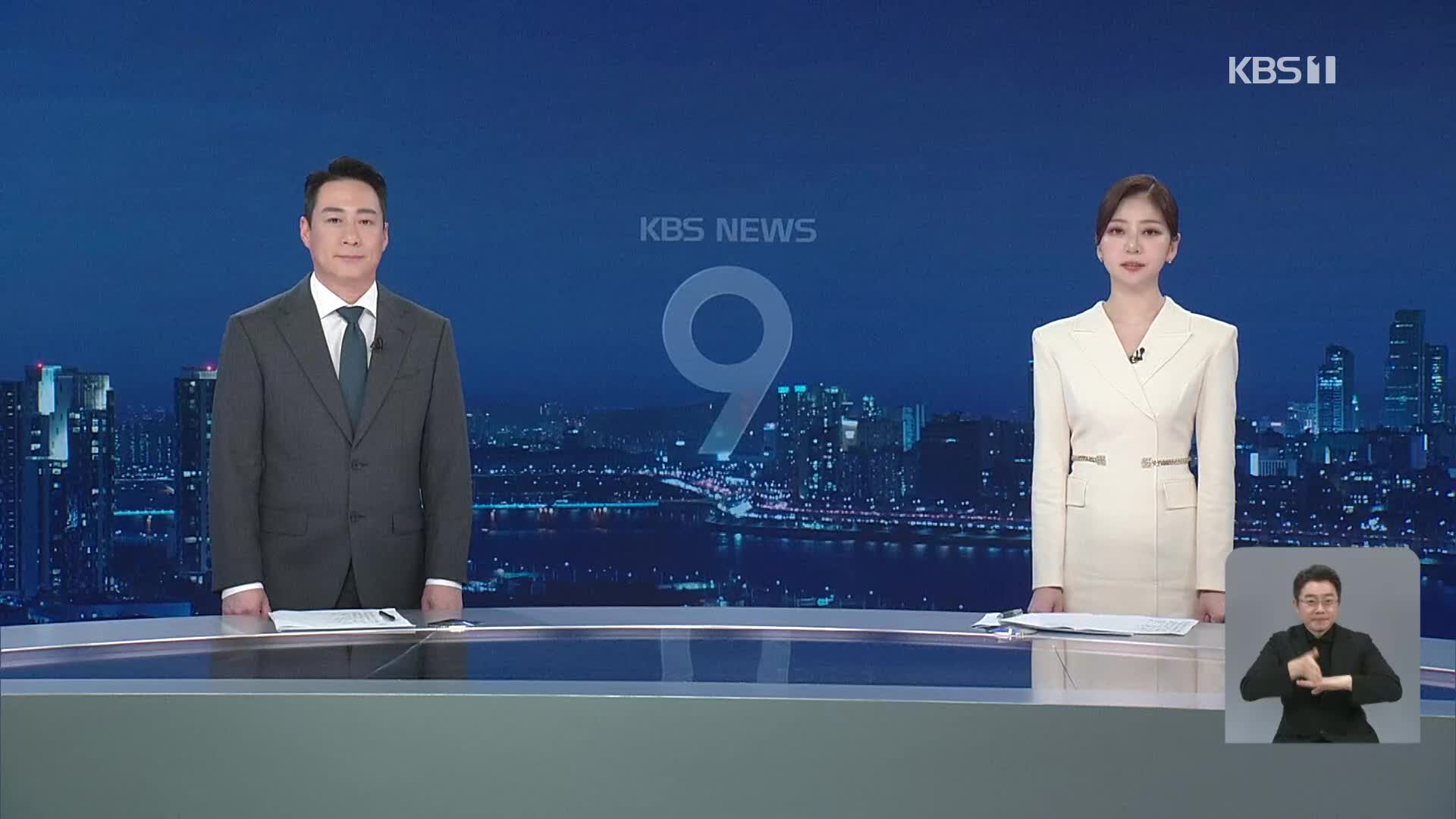 클로징