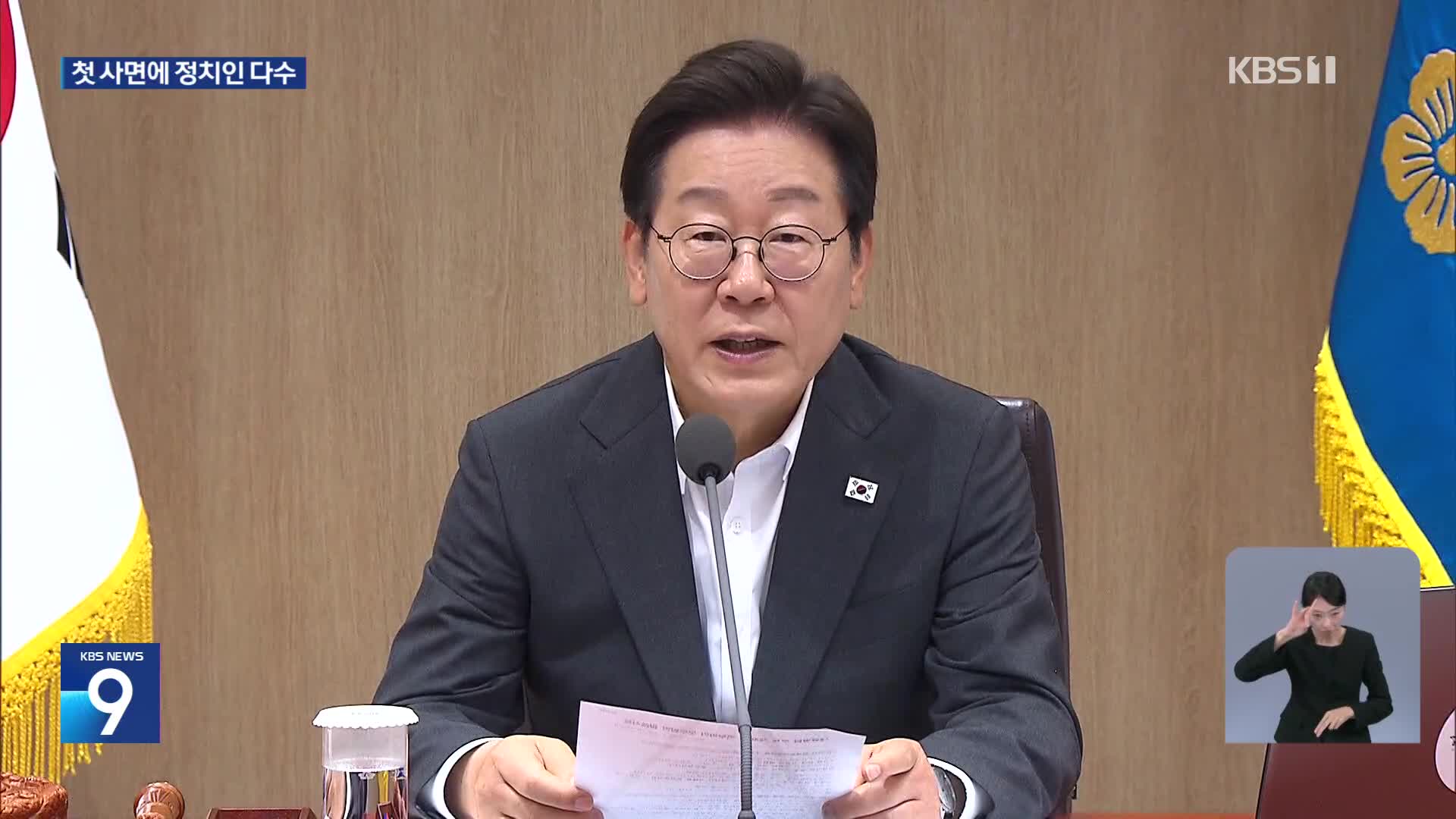 “사면 핵심은 통합과 민생회복…정치복원 계기 되길”