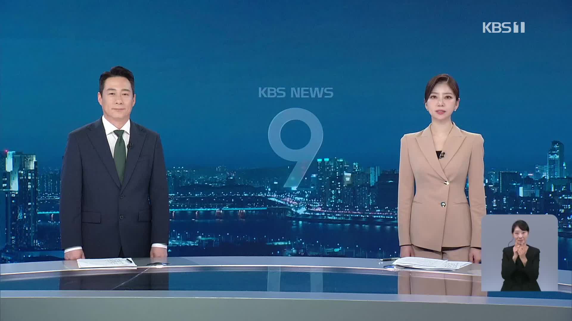 클로징