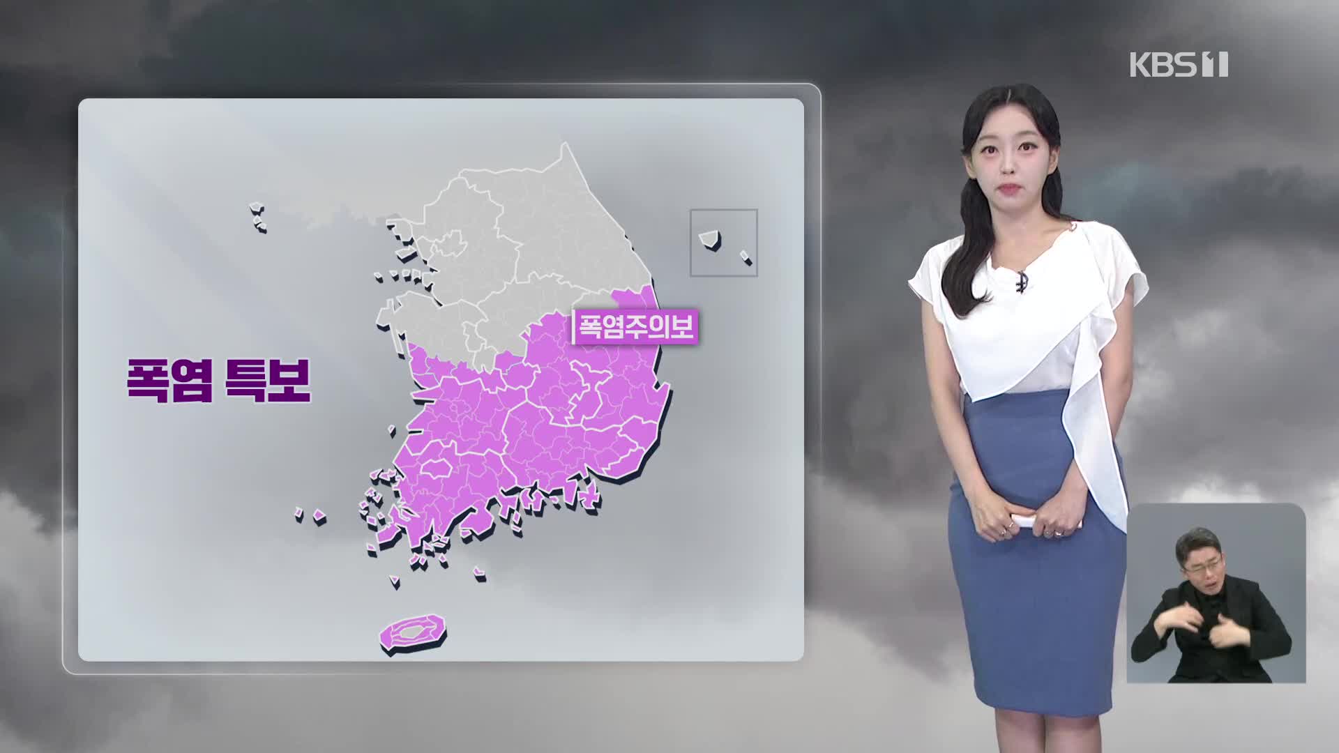 [뉴스9 날씨] 밤사이 수도권 시간당 최대 70mm 강한 비
