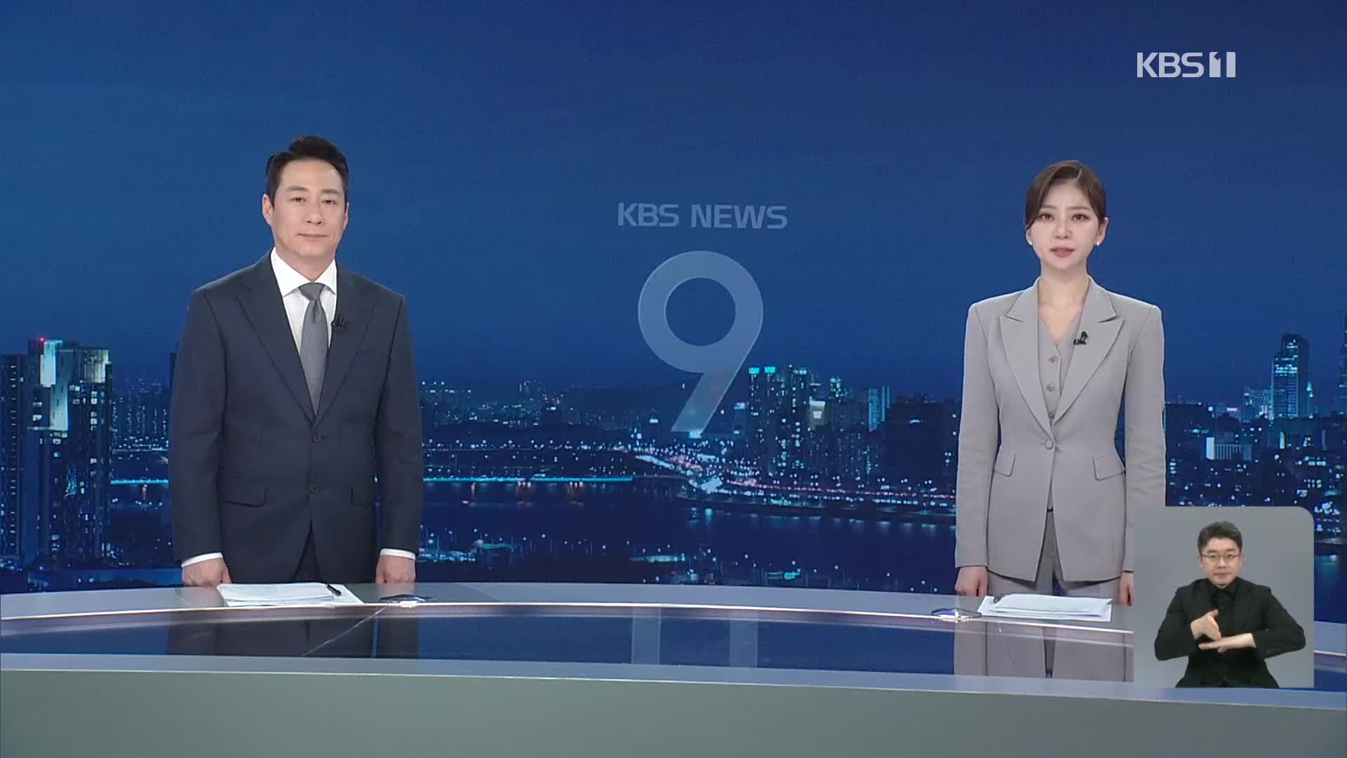 클로징