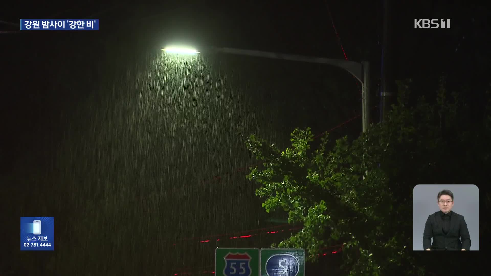 Heavy rain hits inland Gangwon