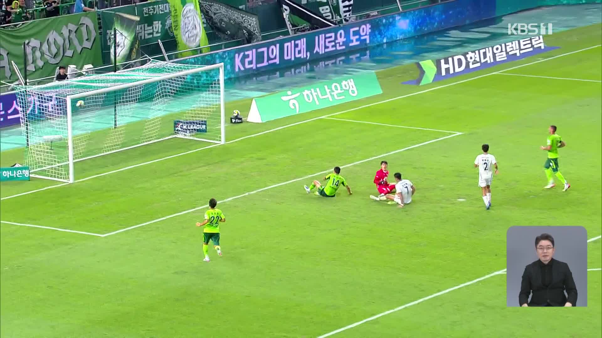 Jeonbuk extends unbeaten streak