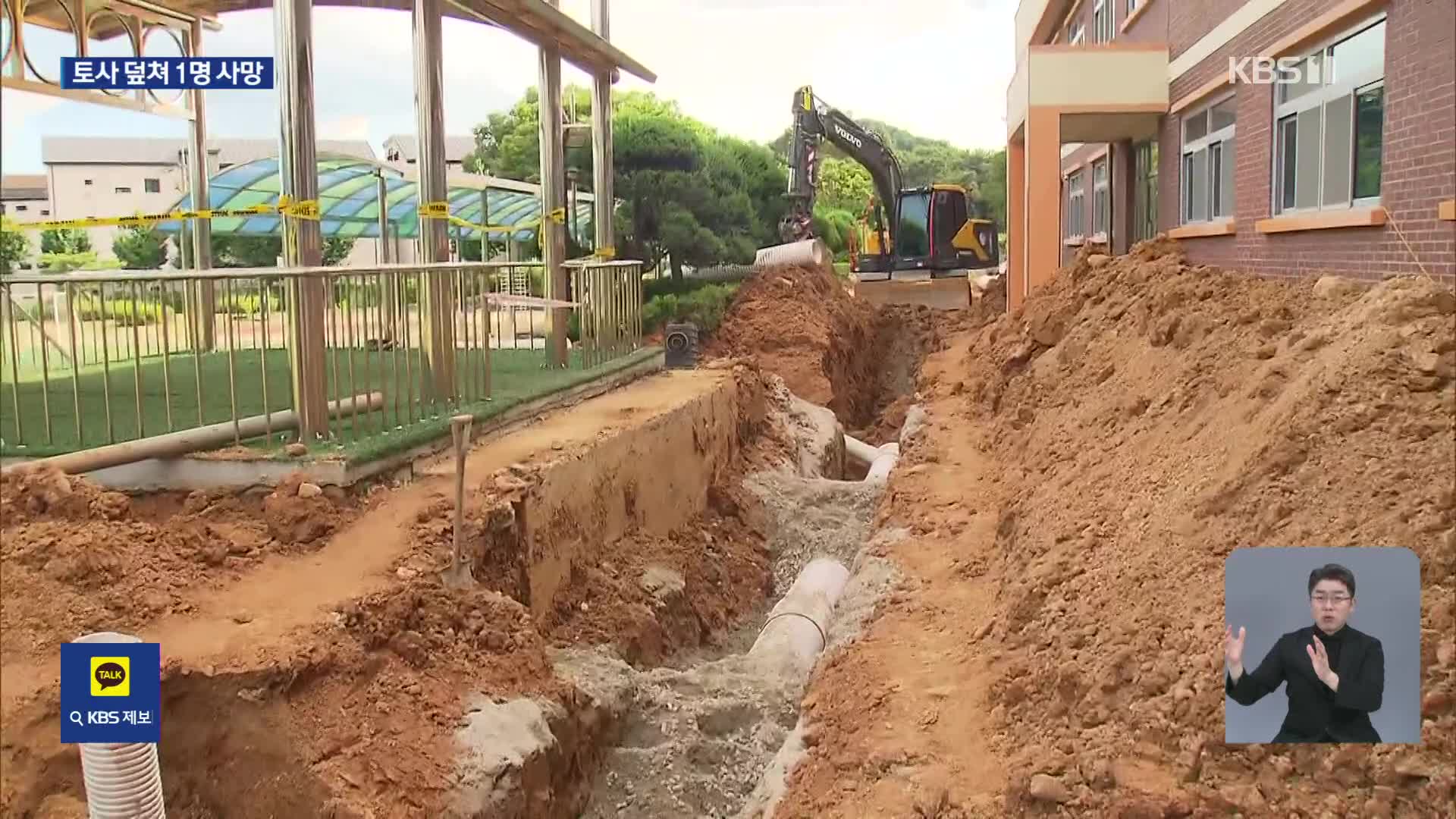 중학교 공사현장서 작업자 사망…여수 선박 화재로 3명 사상