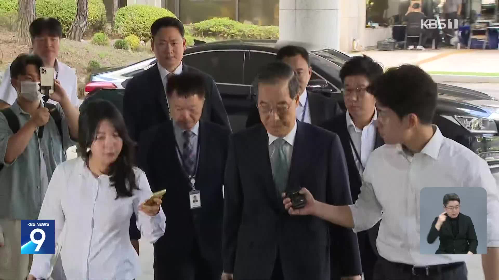 한덕수 밤샘조사 후 3차 소환…“국가 수호 책임 다했나”