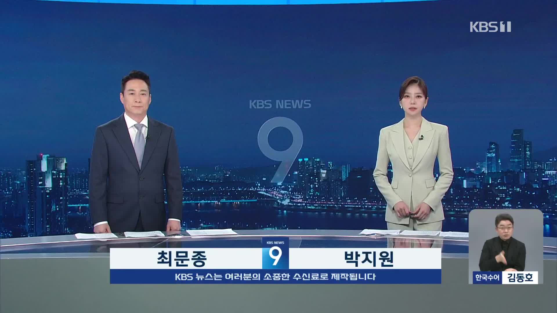 오프닝