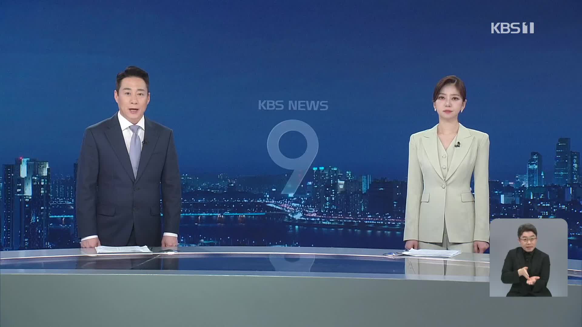 클로징