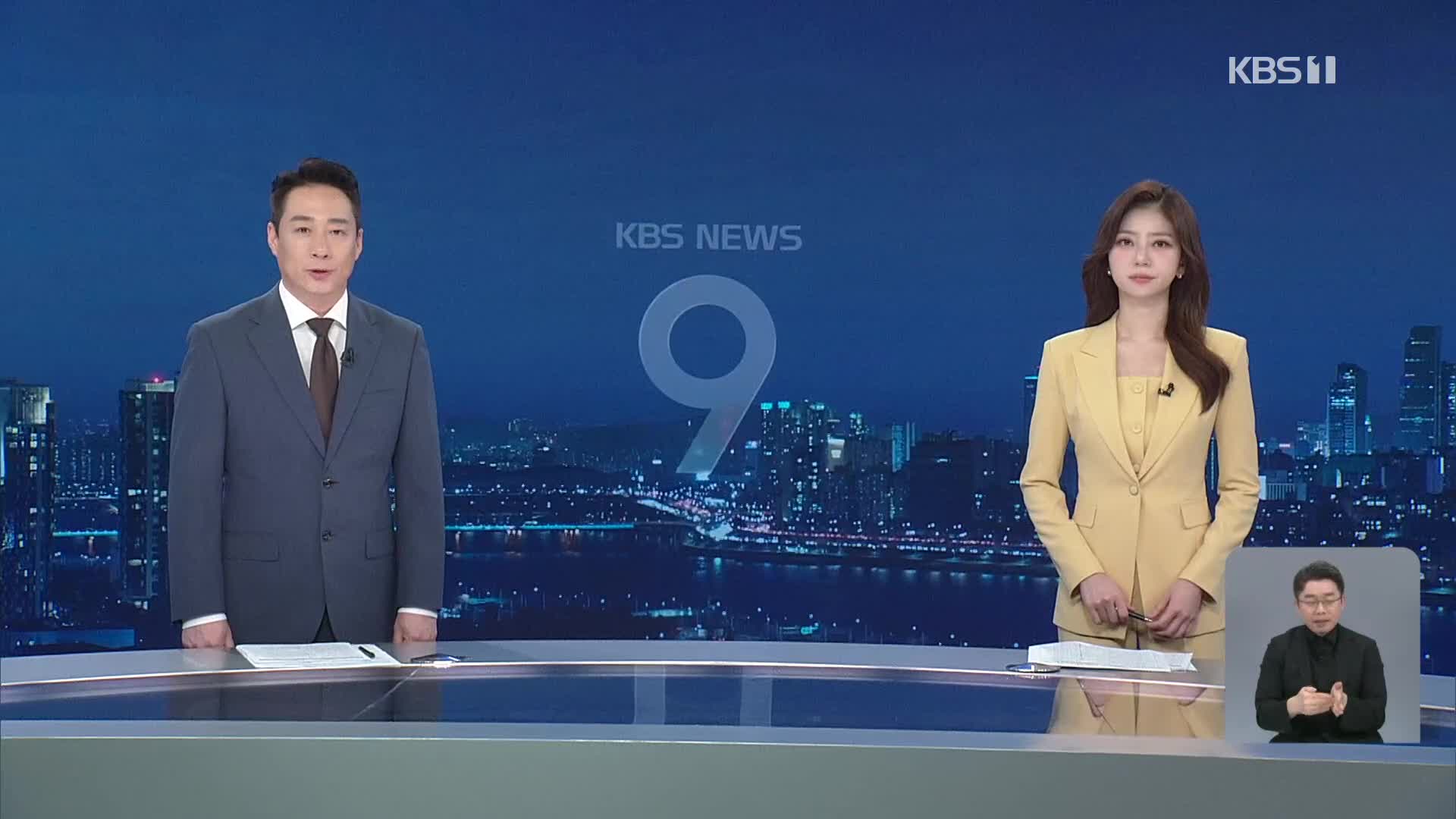 클로징