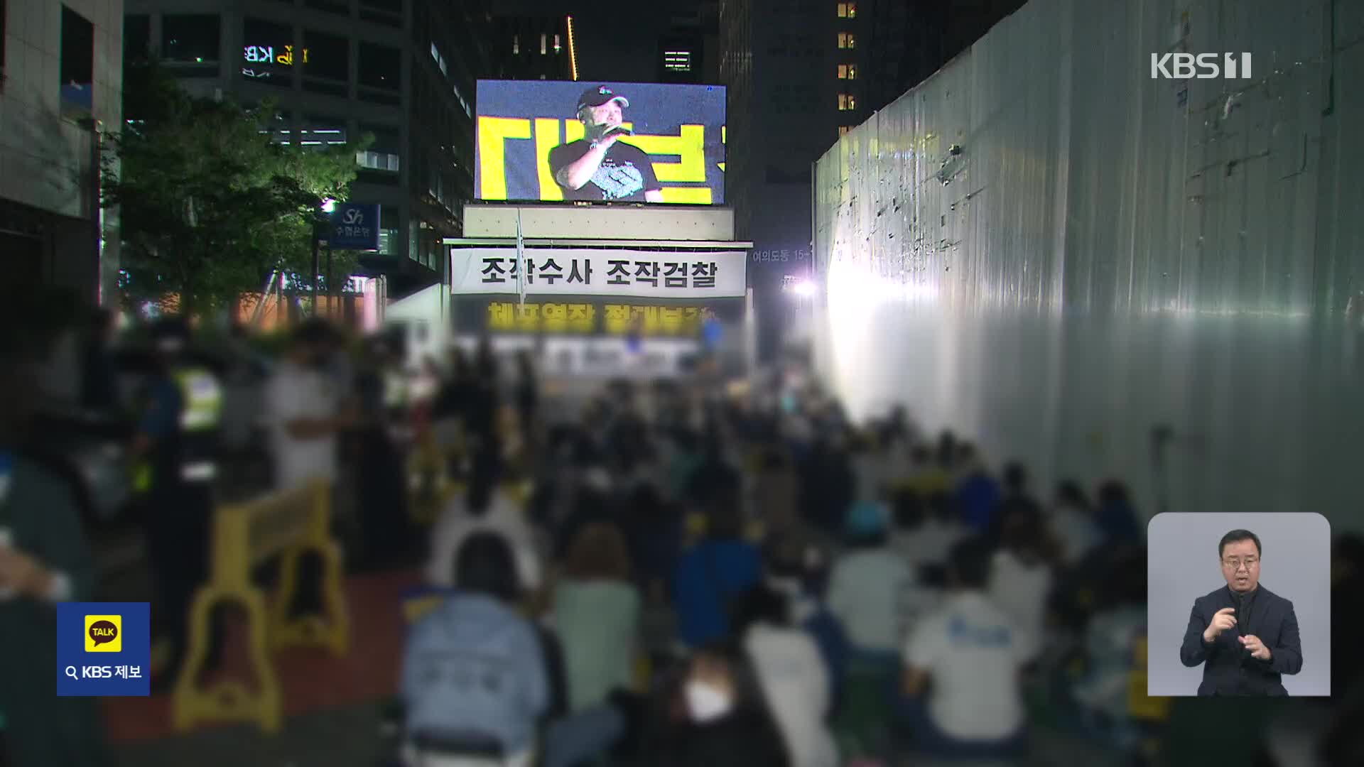 이재명 체포안 가결에 지지자들 강력 항의…1명 연행도
