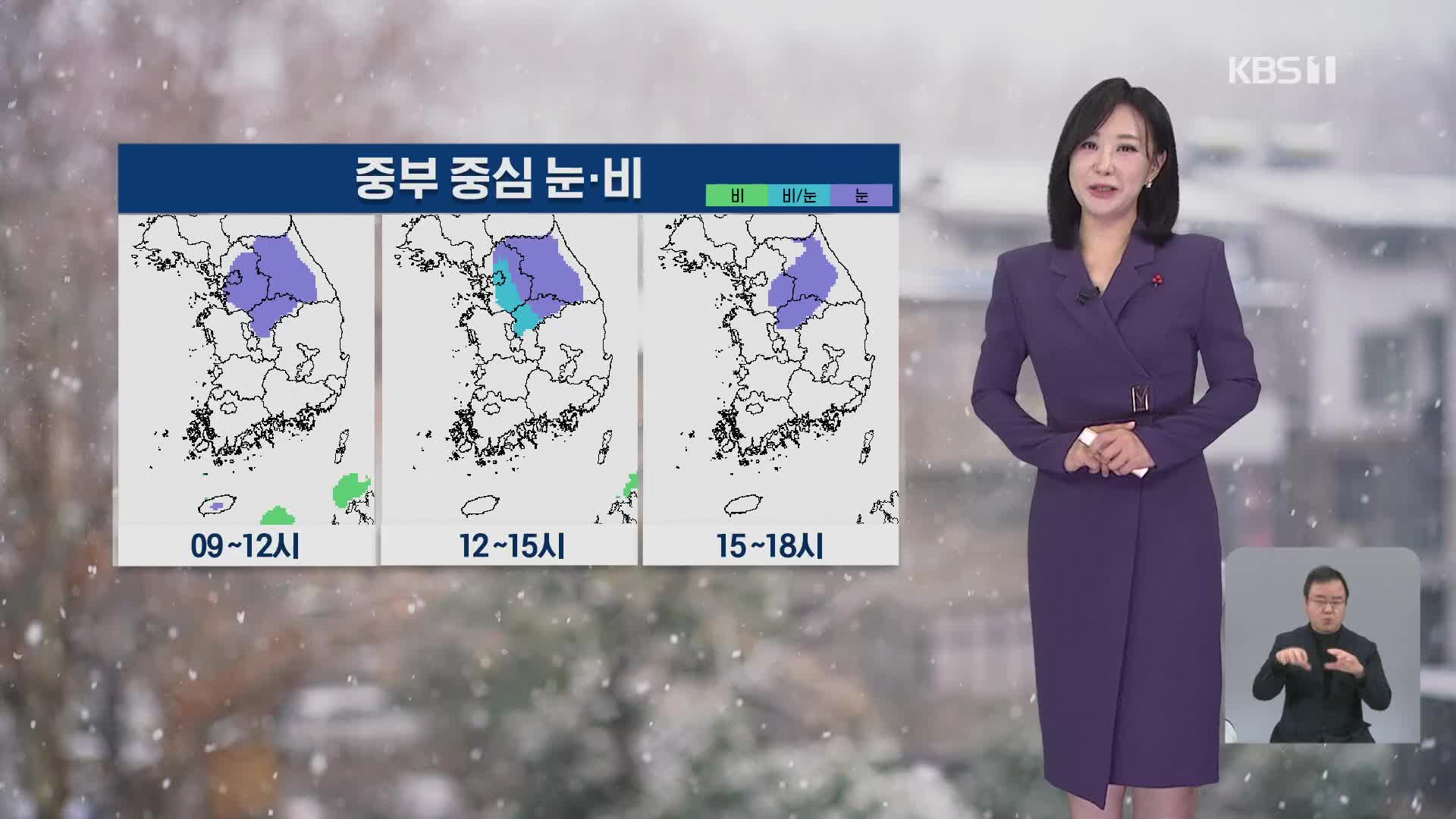 [930 날씨] 중부·전북 중심 눈·비…도로 살얼음 주의