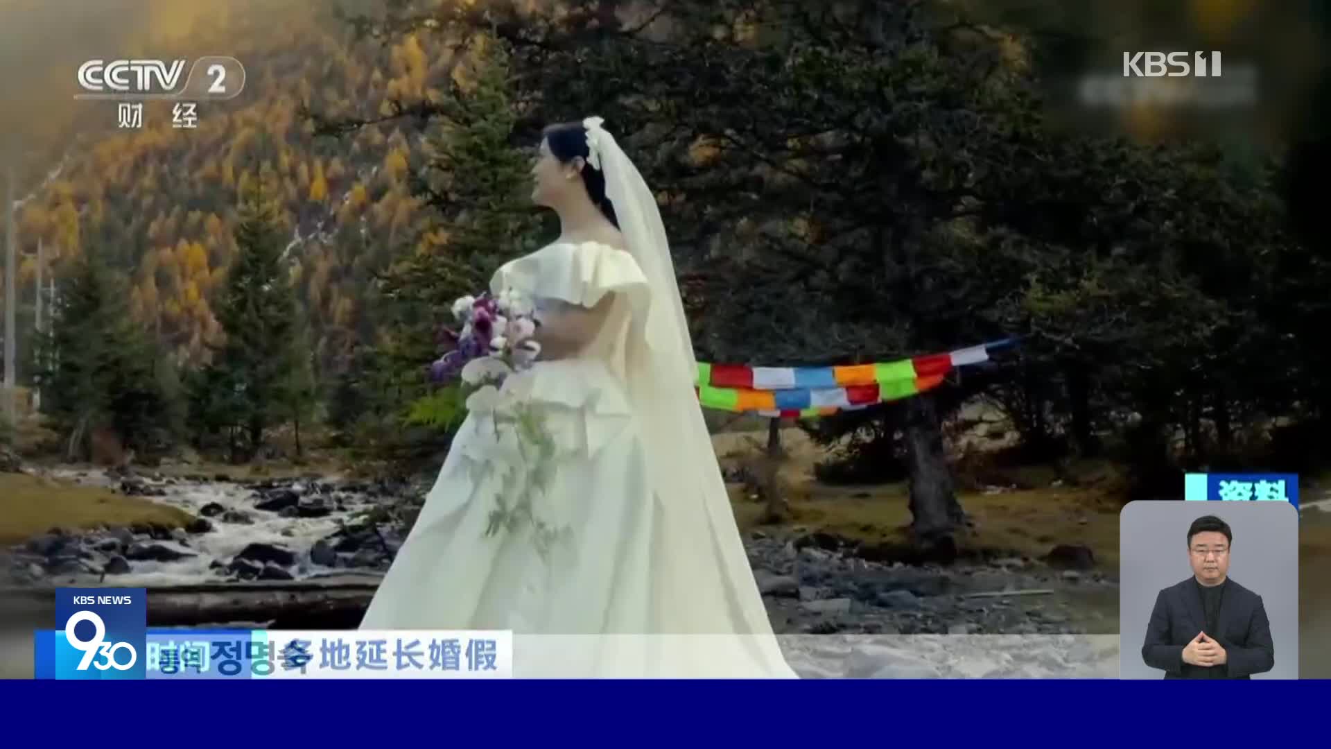 중국, 결혼휴가 25일로 확대…웨딩산업도 반색