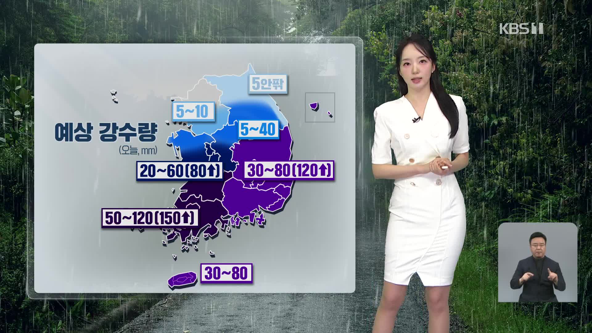 [특보 날씨] 남부지방 강한 비바람…호남에 최대 150mm 이상