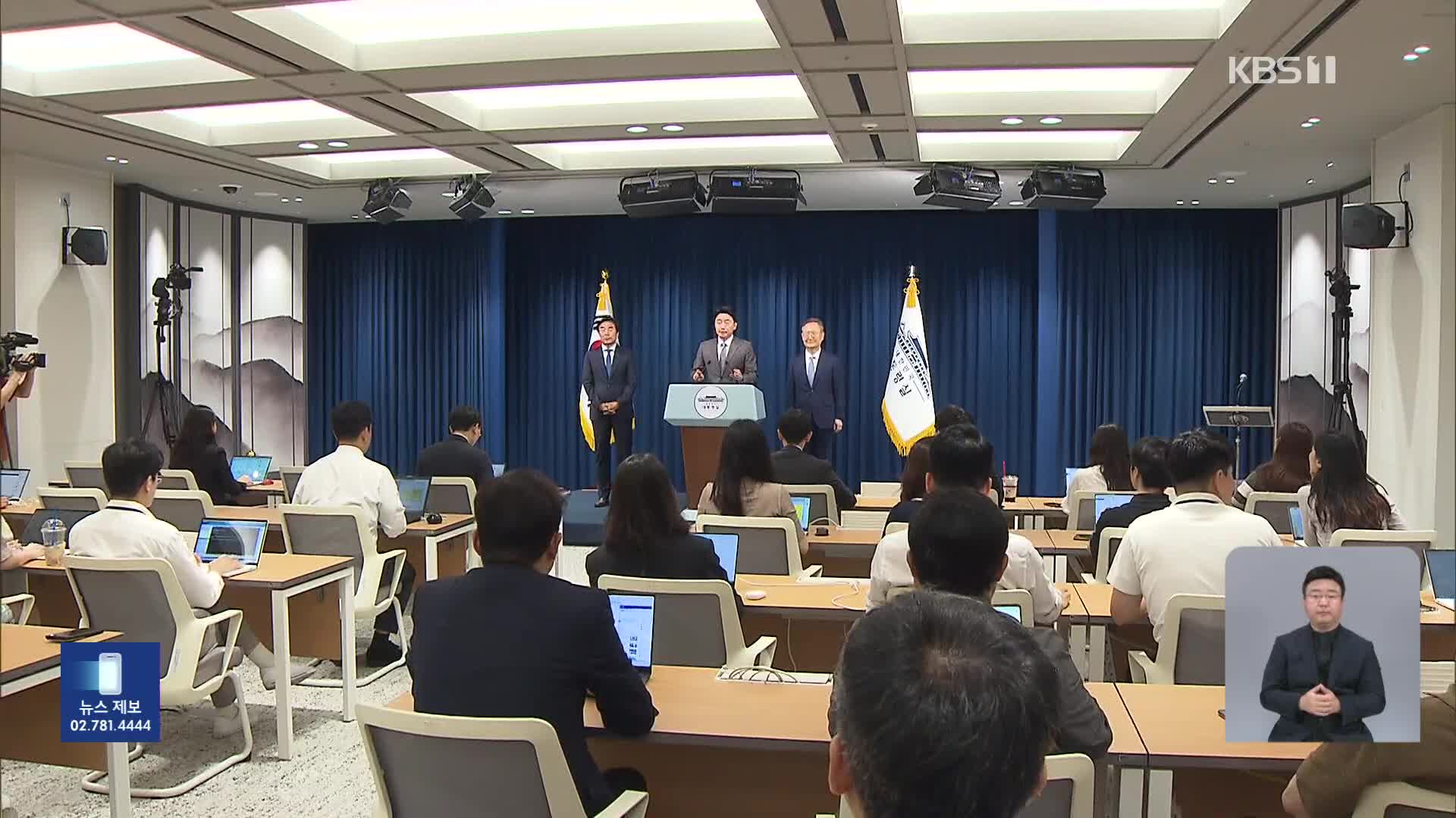 민정수석에 검찰 출신 봉욱…법무 등 5개 부처 차관 임명