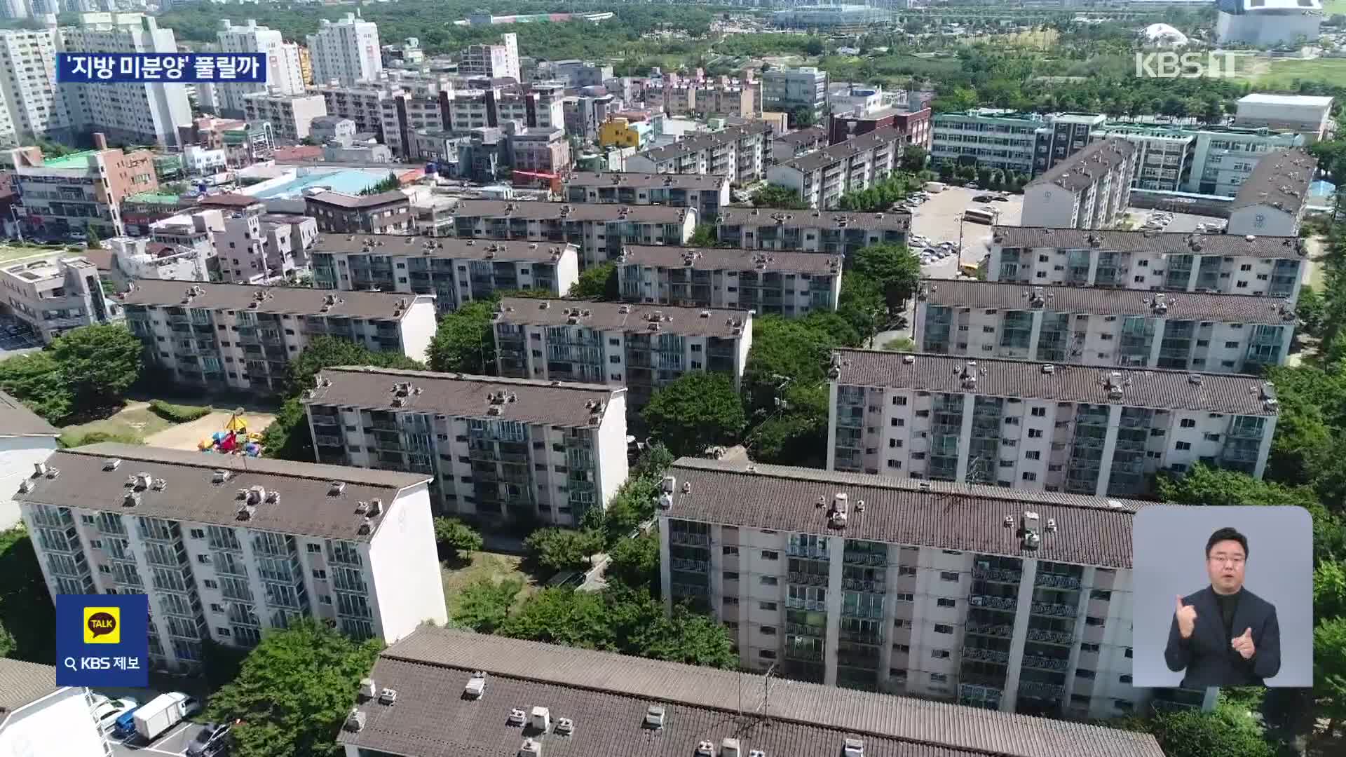 속초·익산·경주 집 사도 1주택…‘세컨드 홈’ 확대