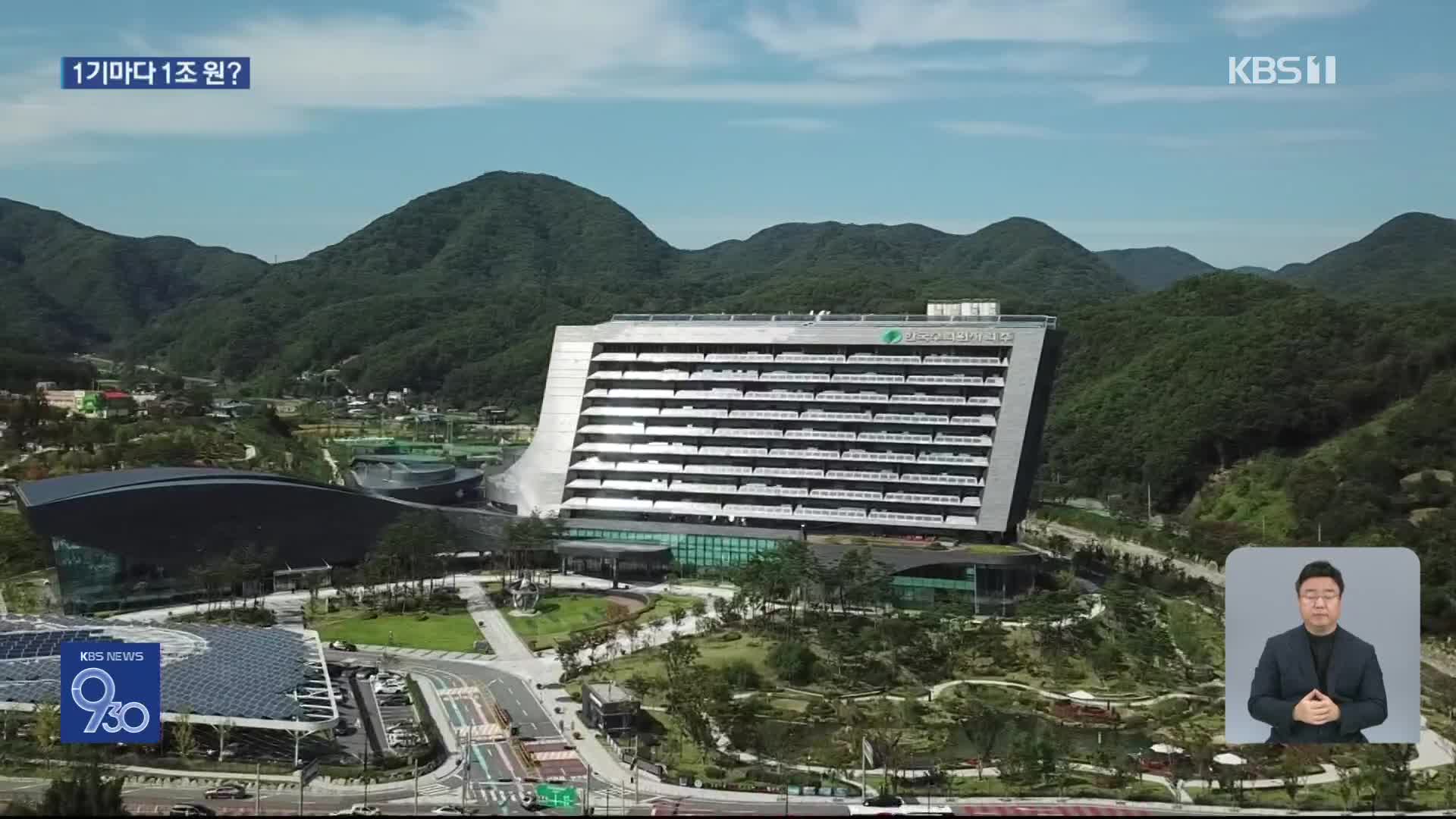 ‘50년간 원전 수출 1기마다 1조 원 로열티’…불공정 계약 논란