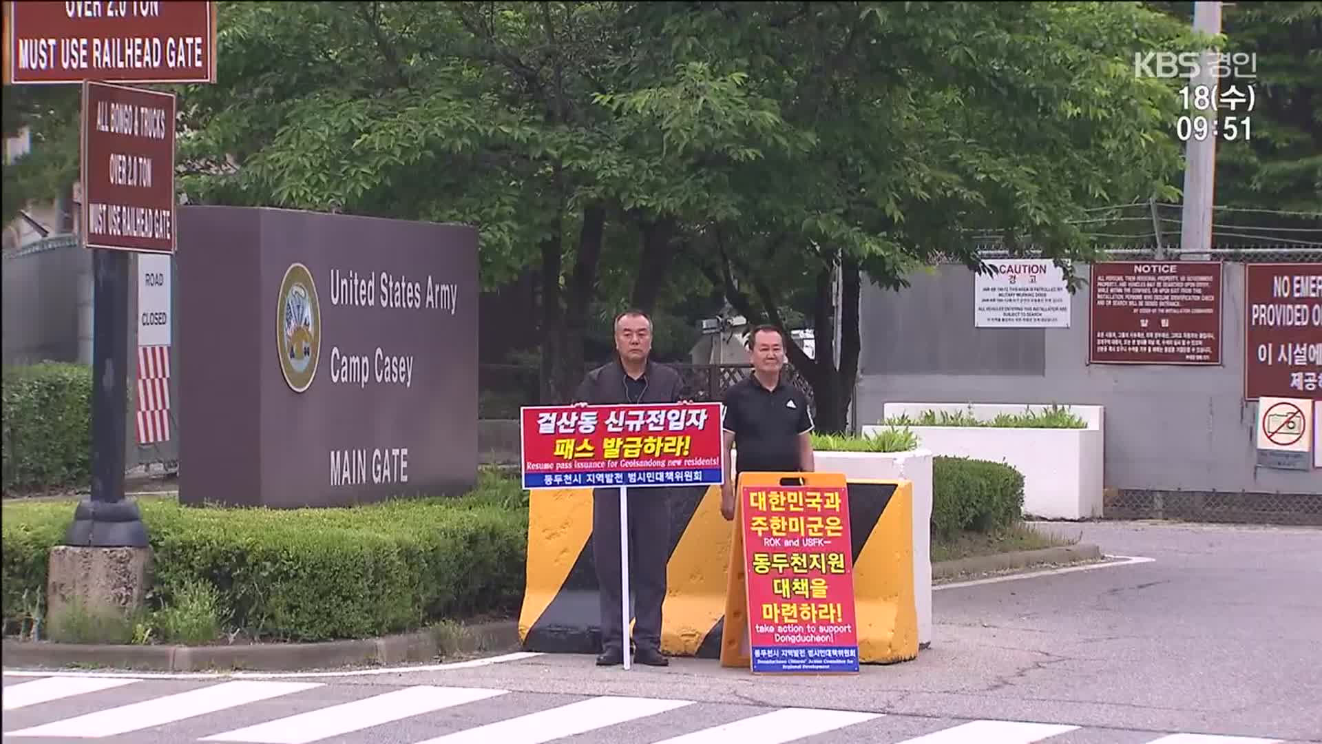 930뉴스 경인