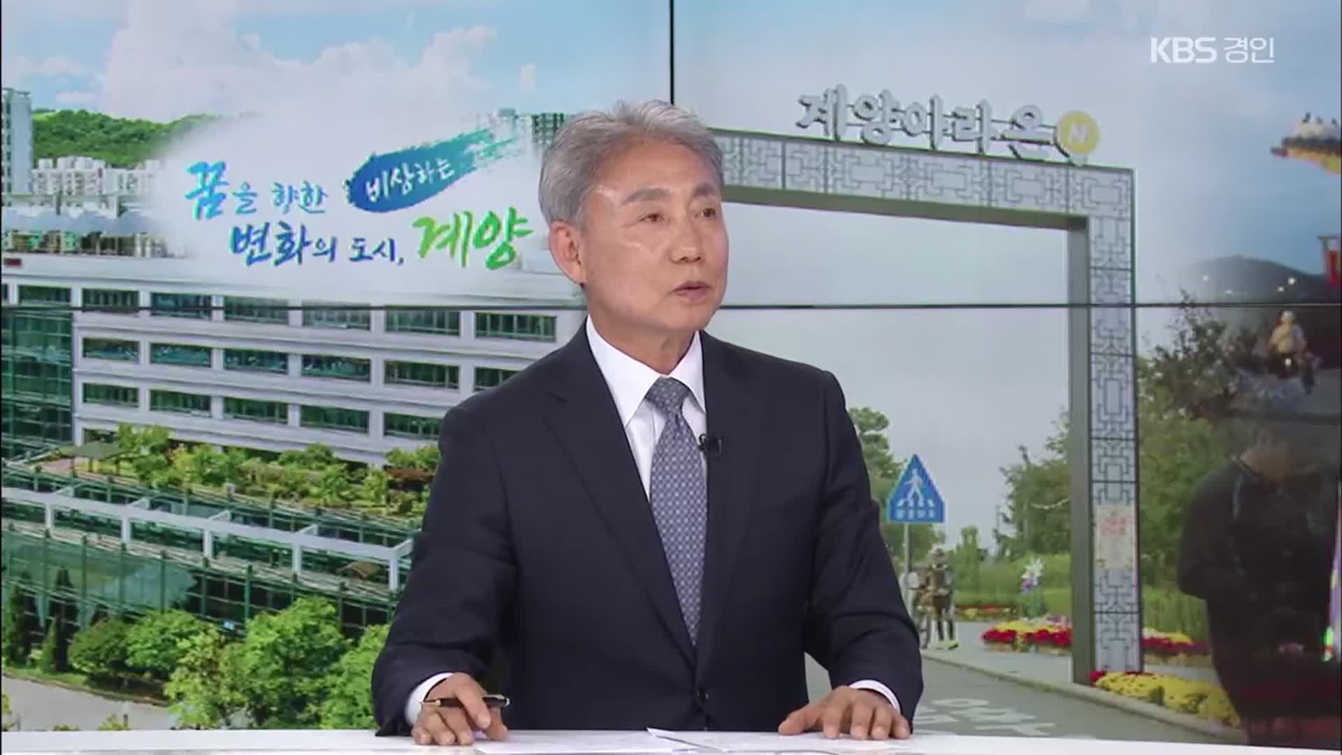 아라온 관광 활성화 시동…윤환 인천 계양구청장 대담