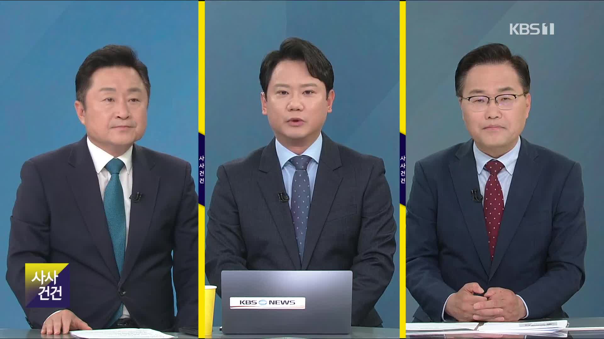 [사사건건] 내일 추경 발표, 신속 집행 가능할까?
