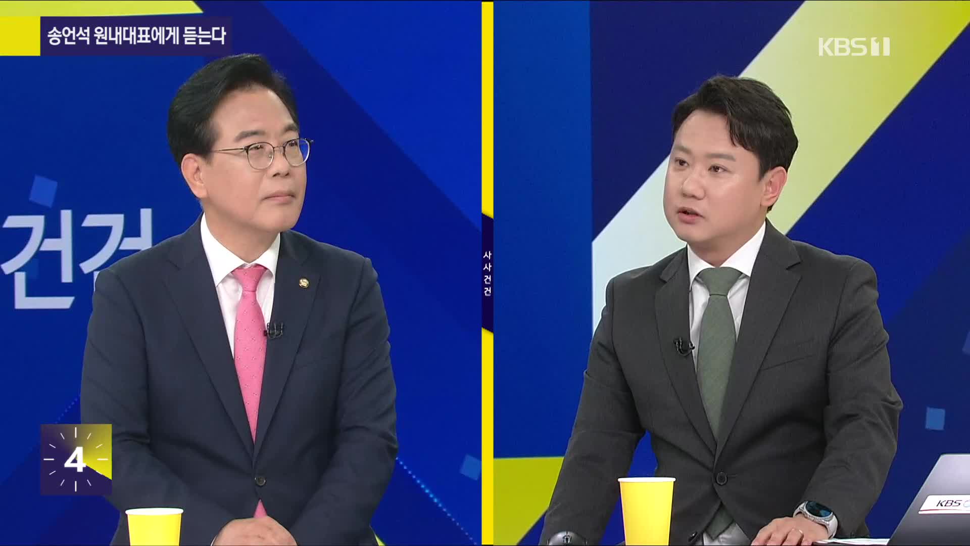 [사사건건] 지지도 하락에 당 혼란까지…어떻게 수습하나?