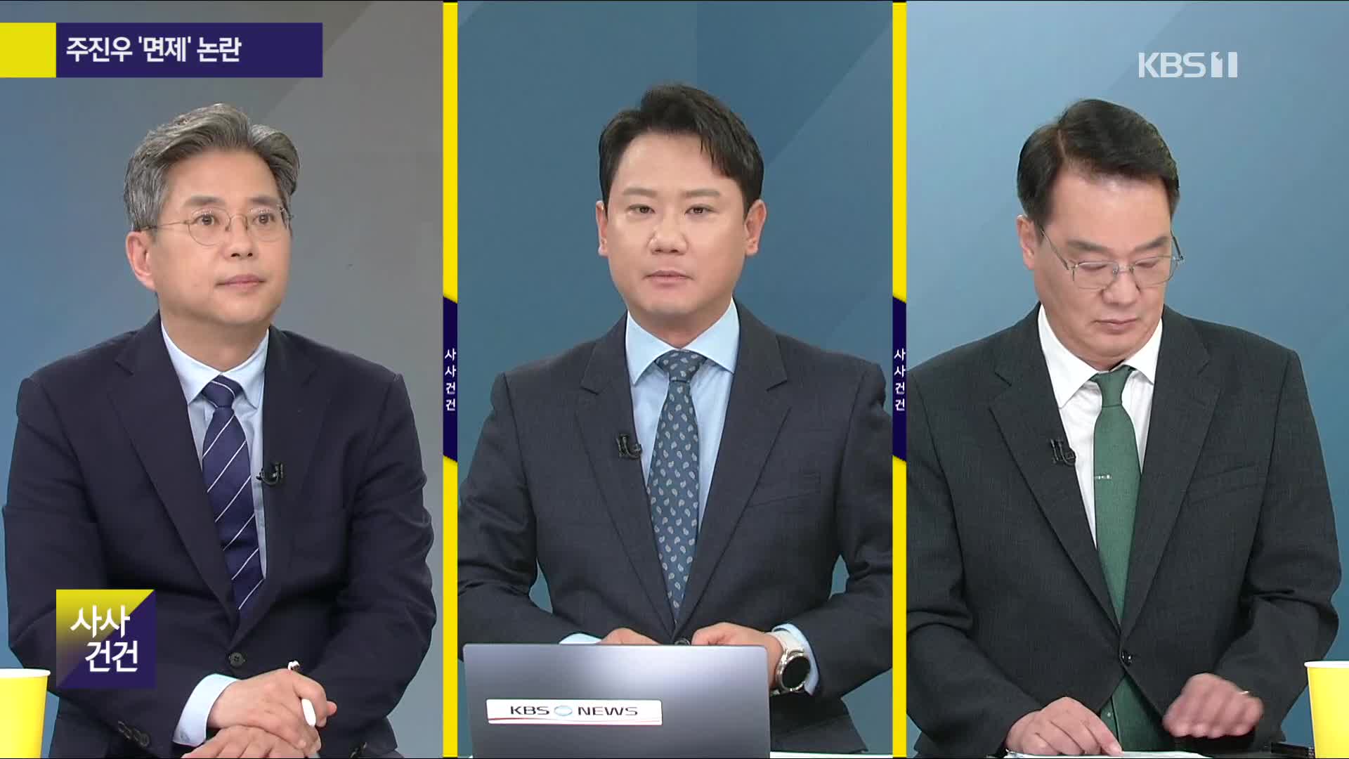 [사사건건] 상임위원장 단독 선출…특검 ‘현관’ 최후통첩